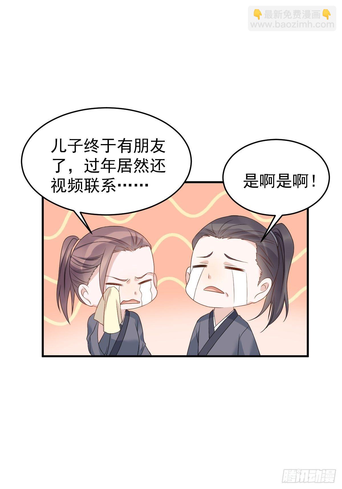 第87话 掉筷子-第90话