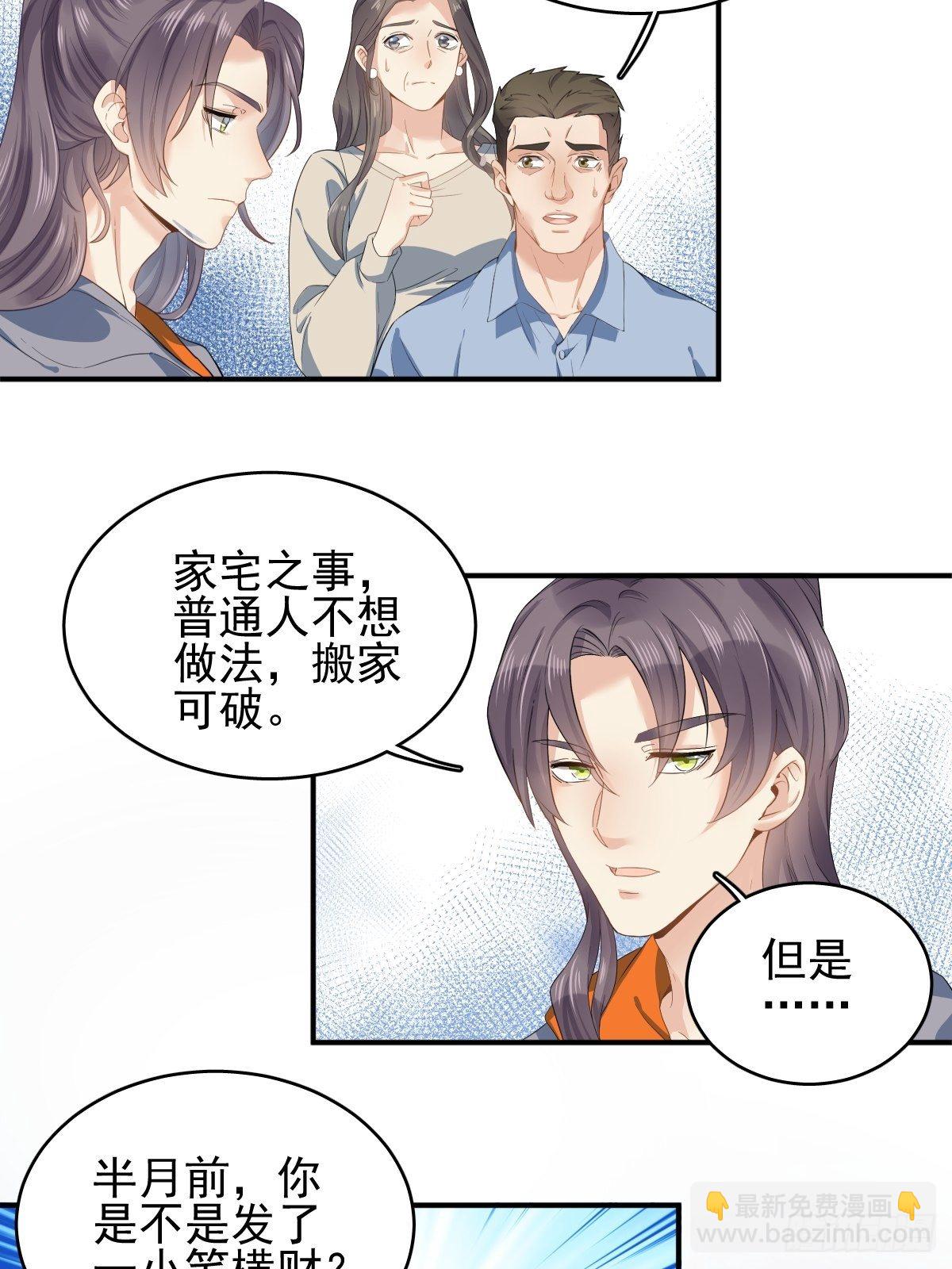 第9话 买命钱-第10话