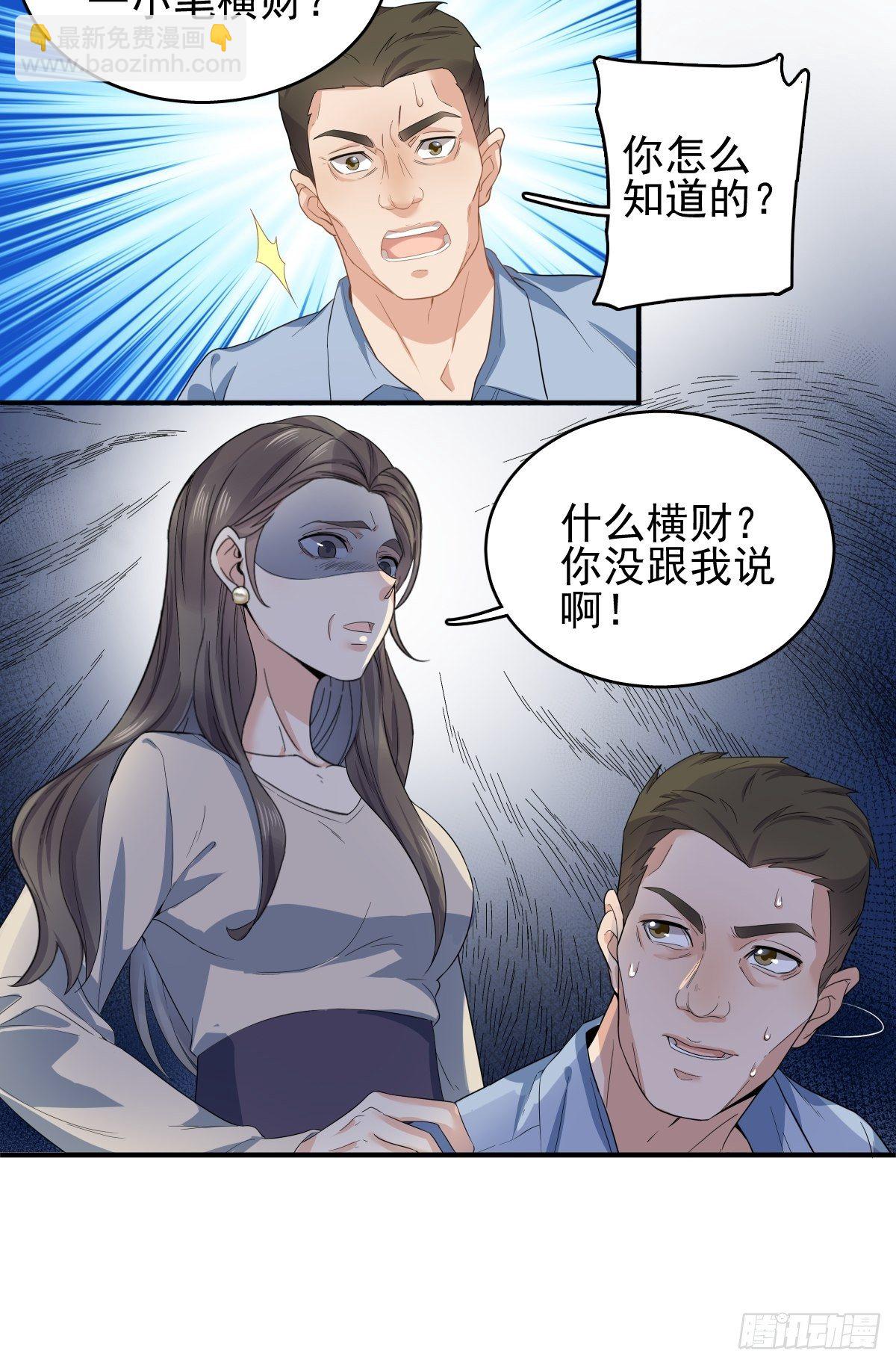 第9话 买命钱-第10话