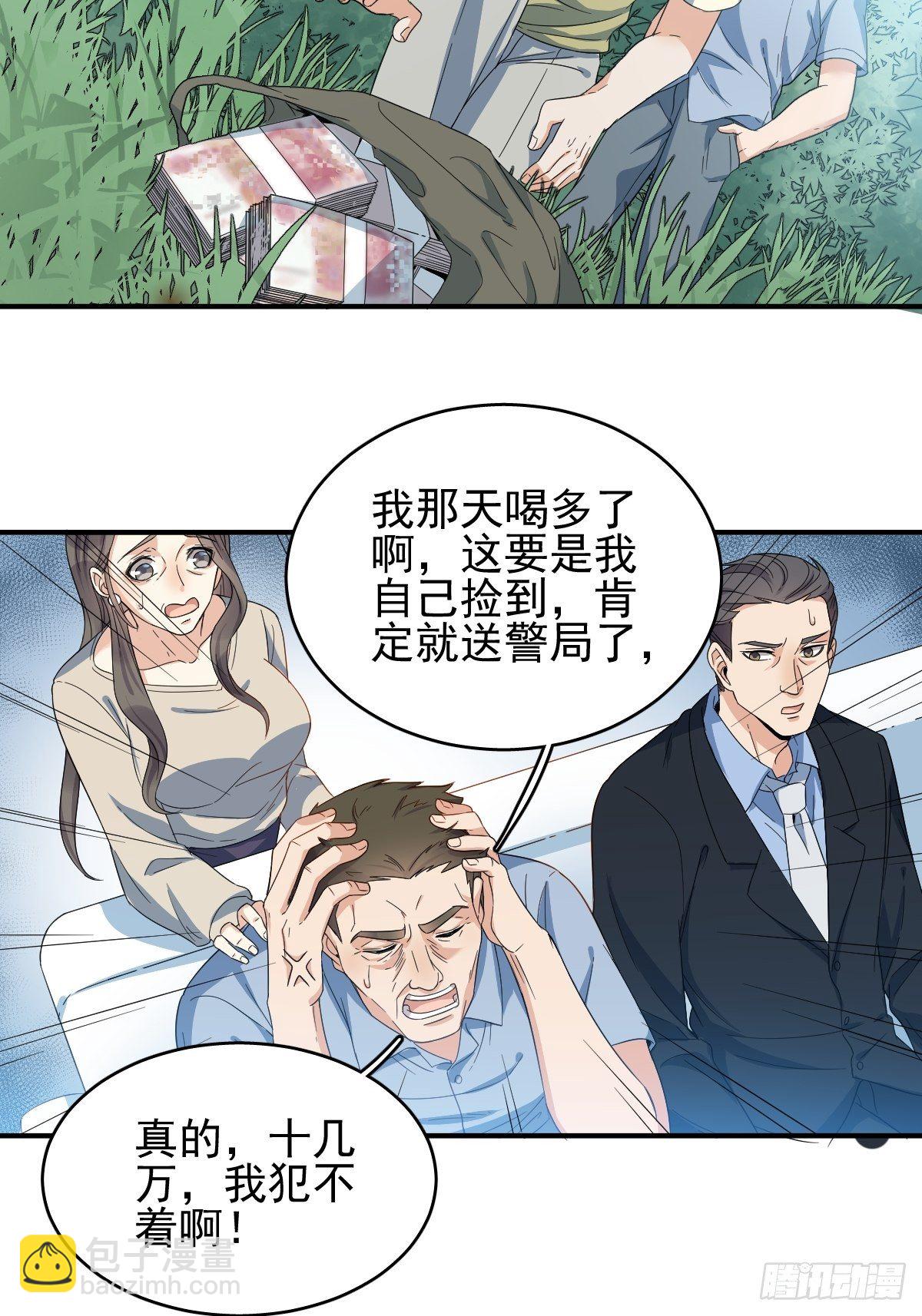 第9话 买命钱-第10话