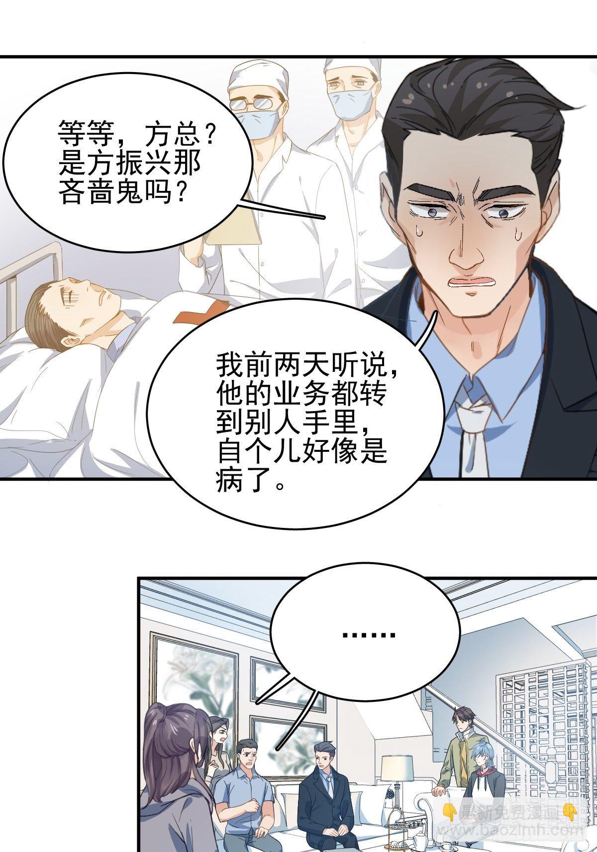第9话 买命钱-第10话