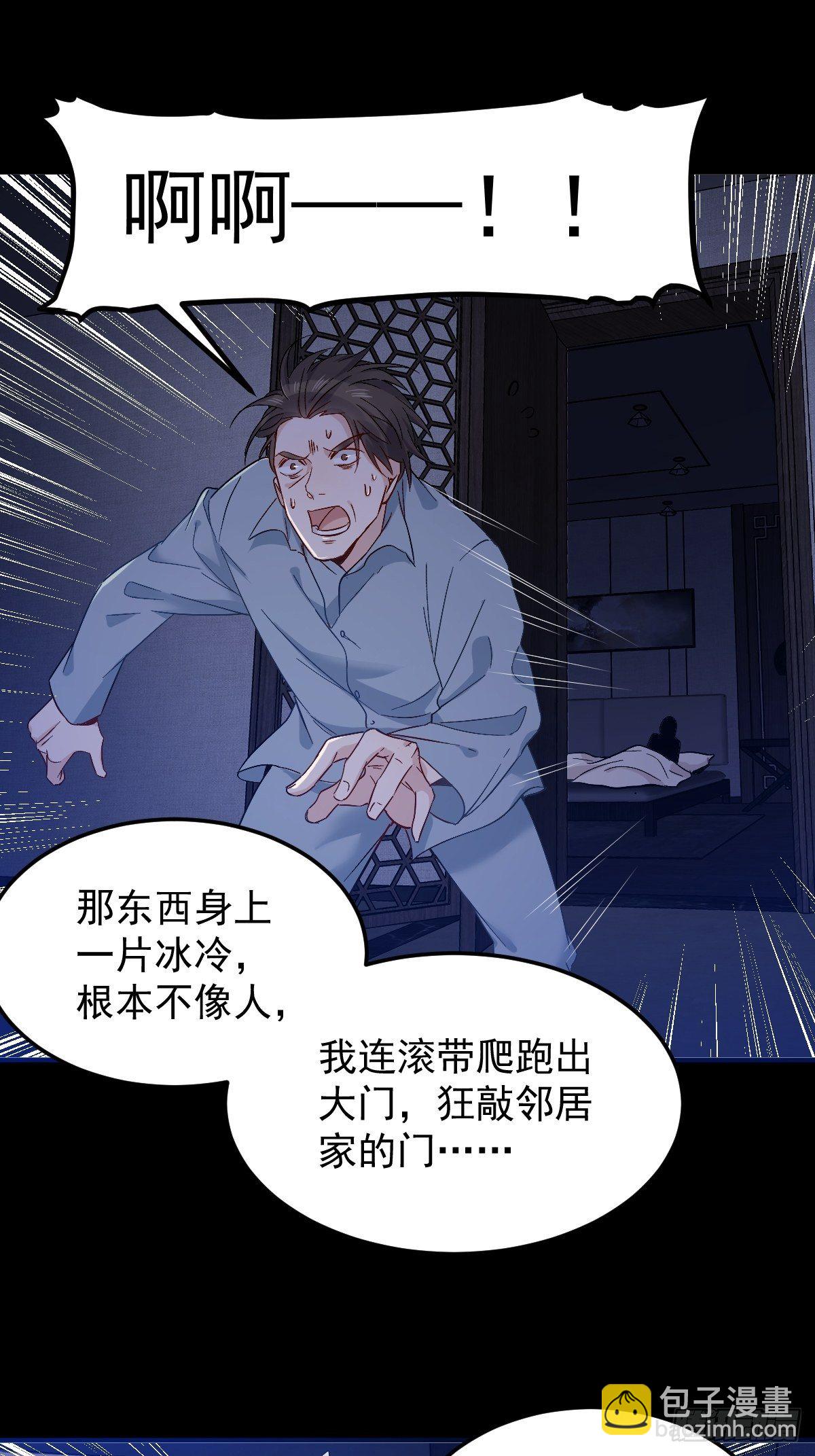 第89话 金人代形-第92话