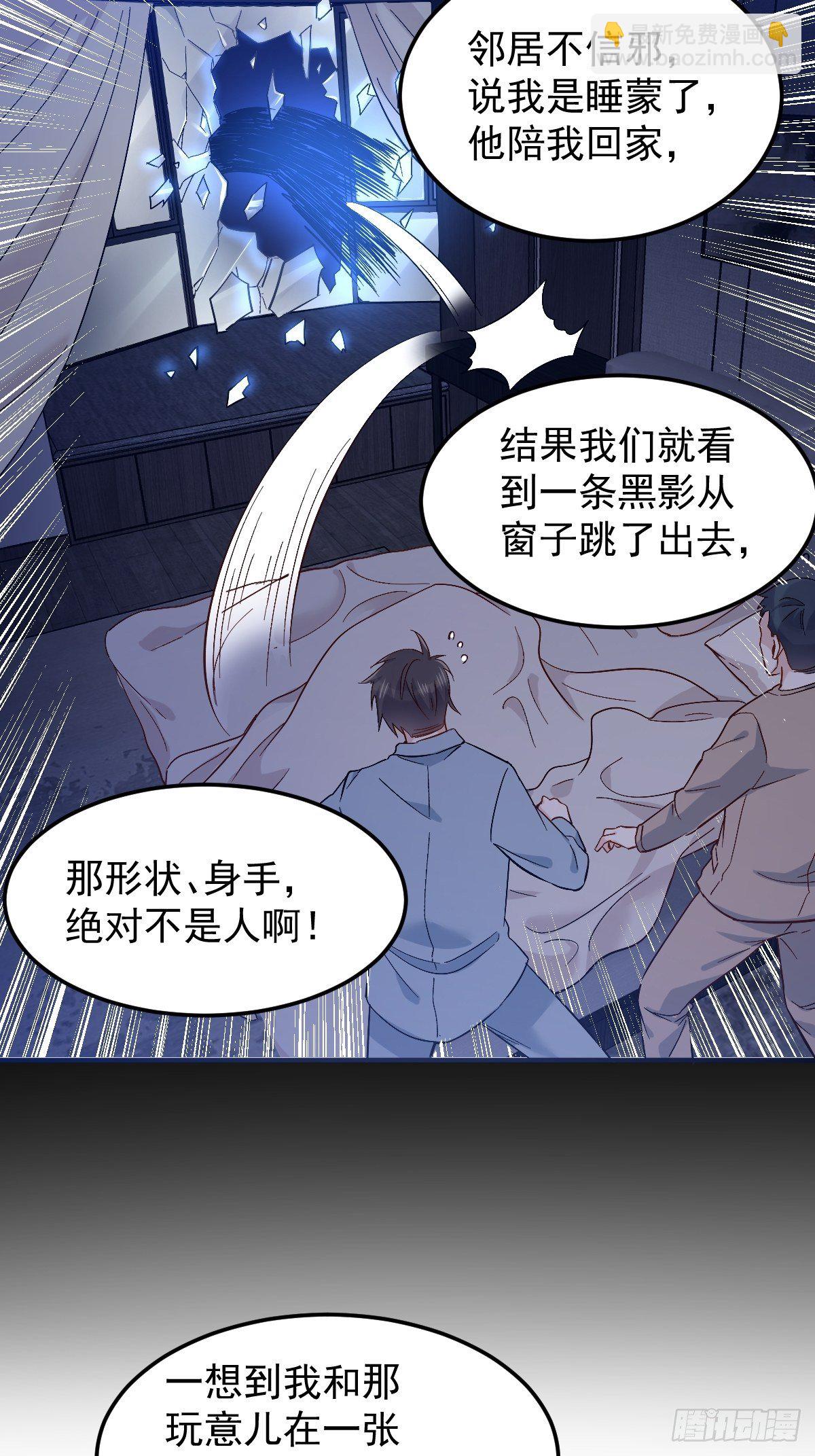 第89话 金人代形-第92话