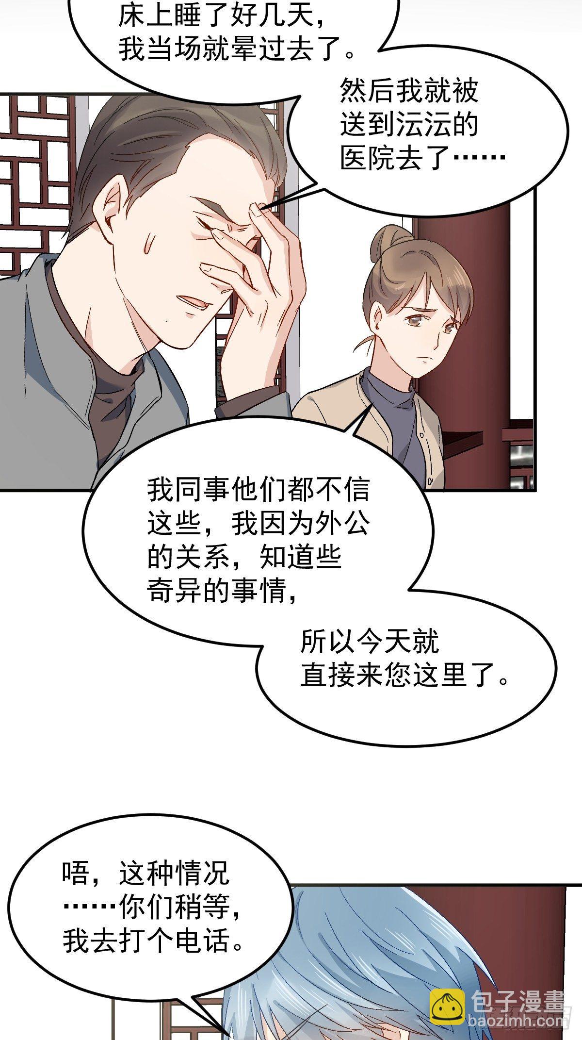 第89话 金人代形-第92话