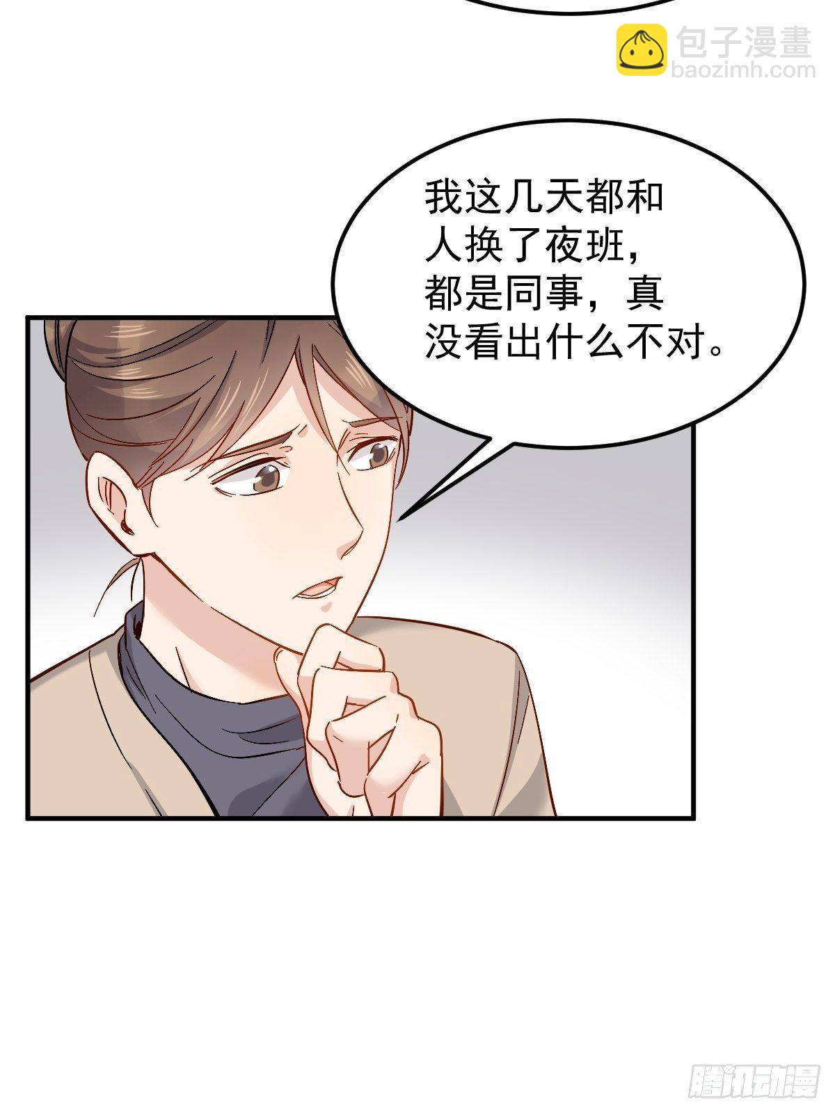 第89话 金人代形-第92话