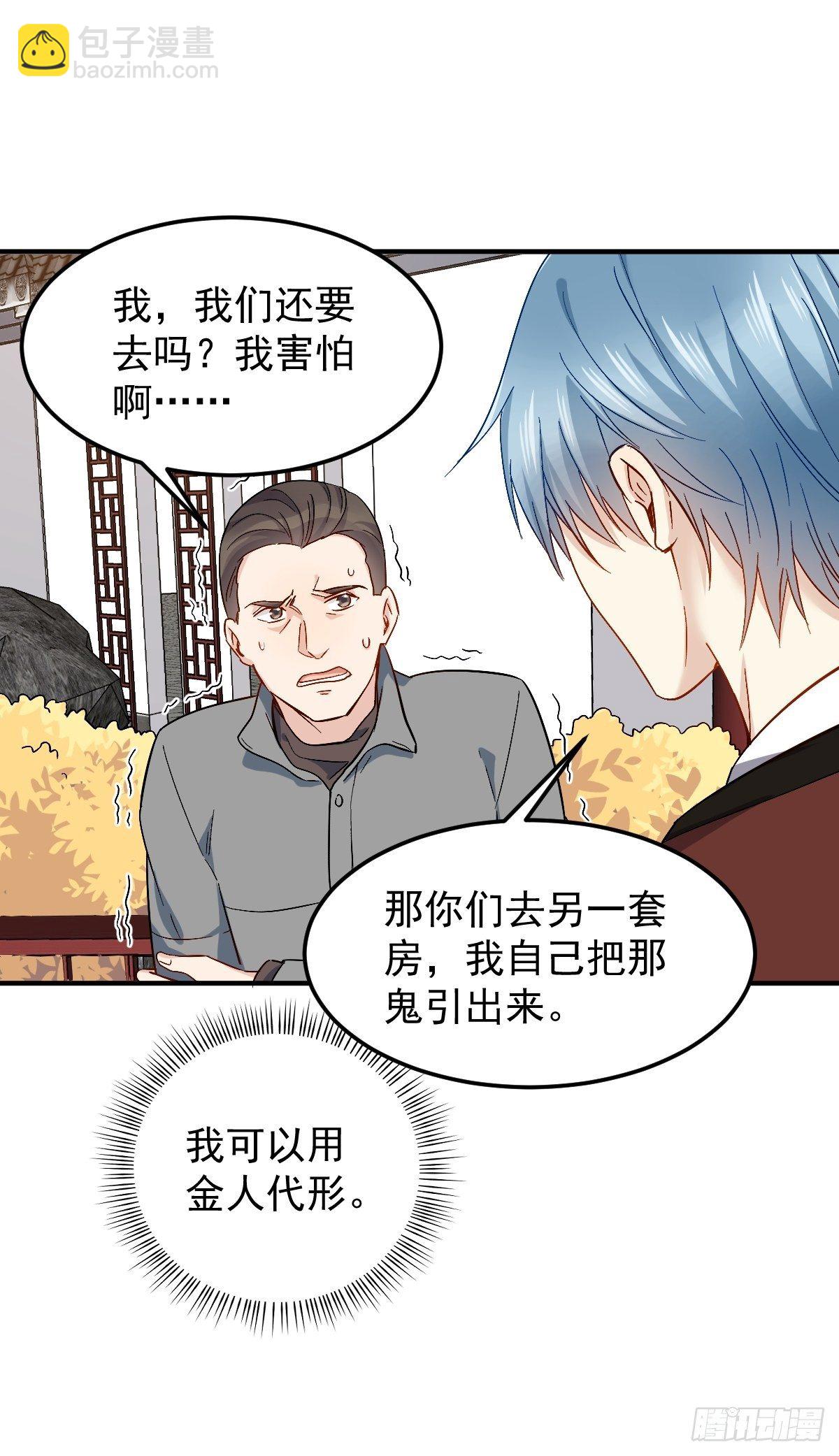 第89话 金人代形-第92话