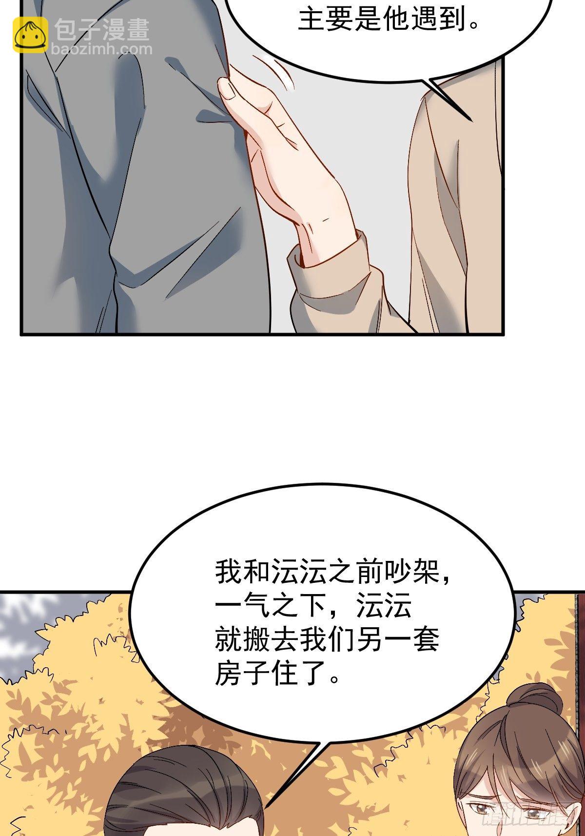 第89话 金人代形-第92话