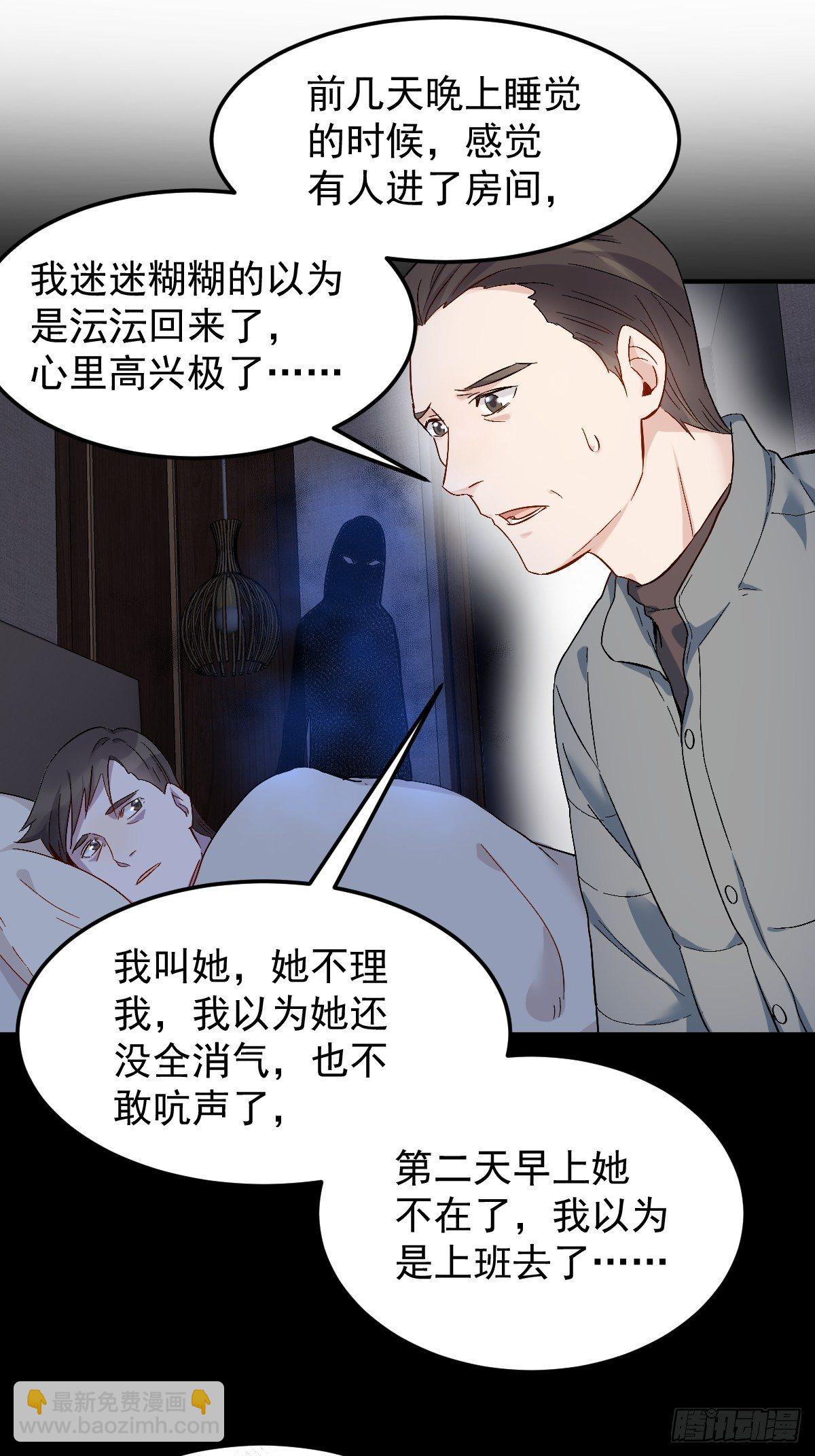 第89话 金人代形-第92话