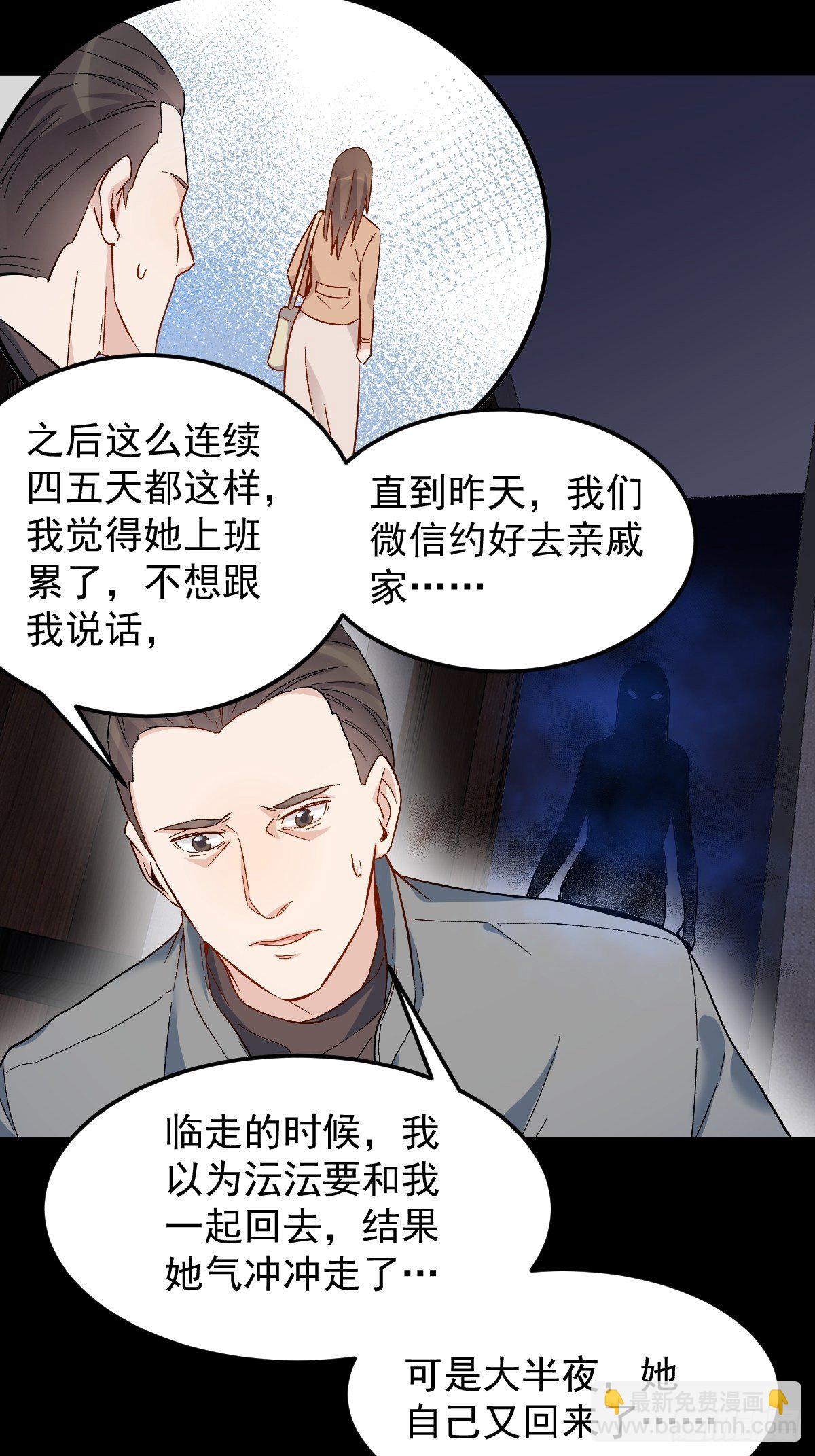 第89话 金人代形-第92话
