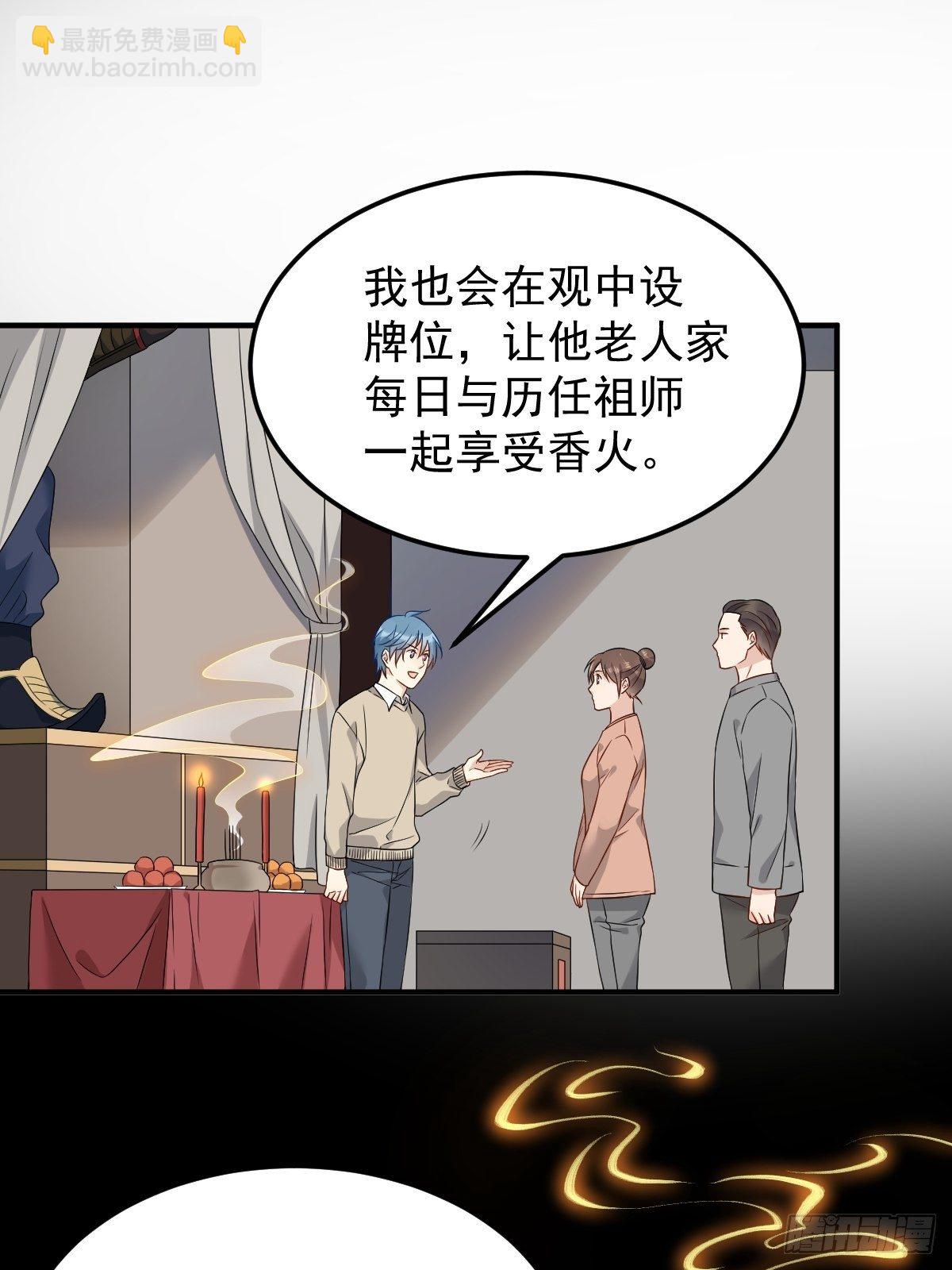 第91话 外公托梦-第94话