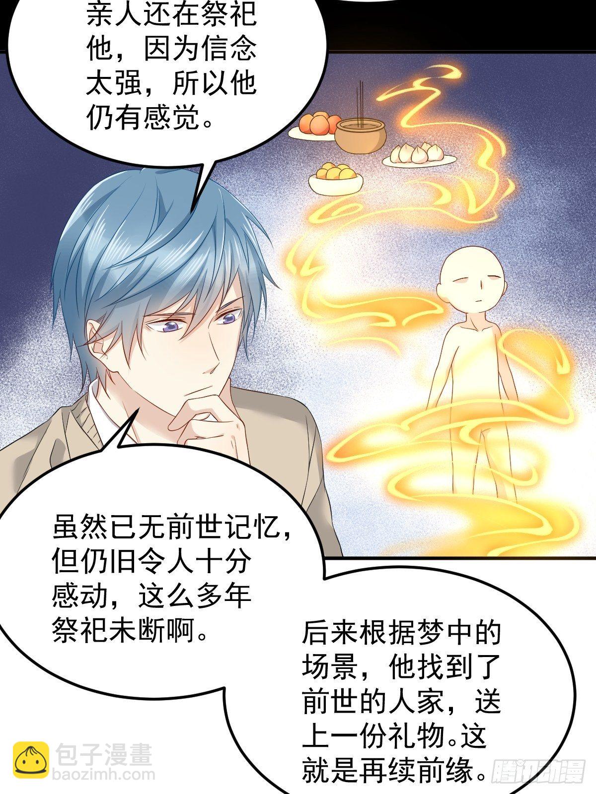 第91话 外公托梦-第94话