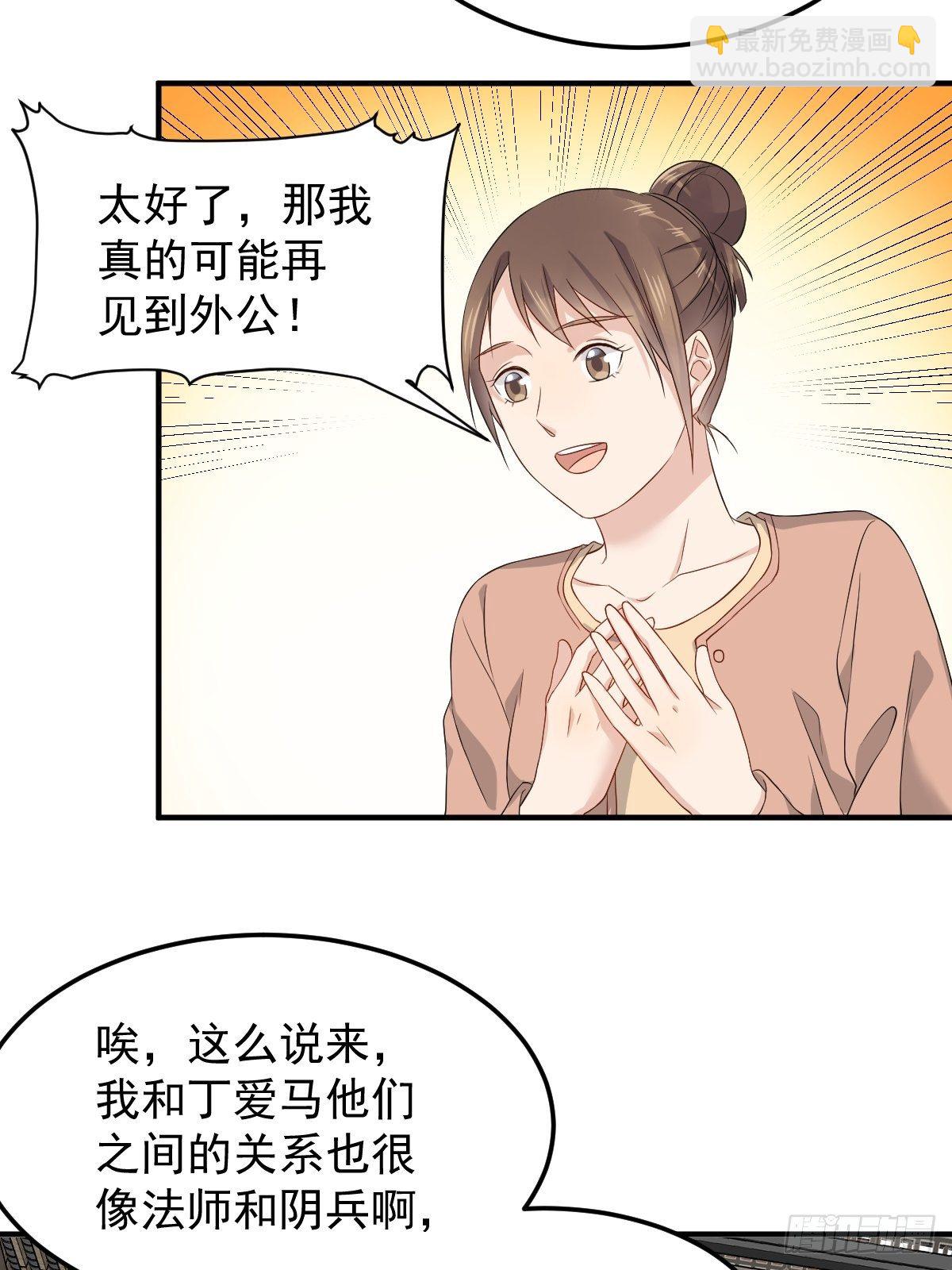 第91话 外公托梦-第94话