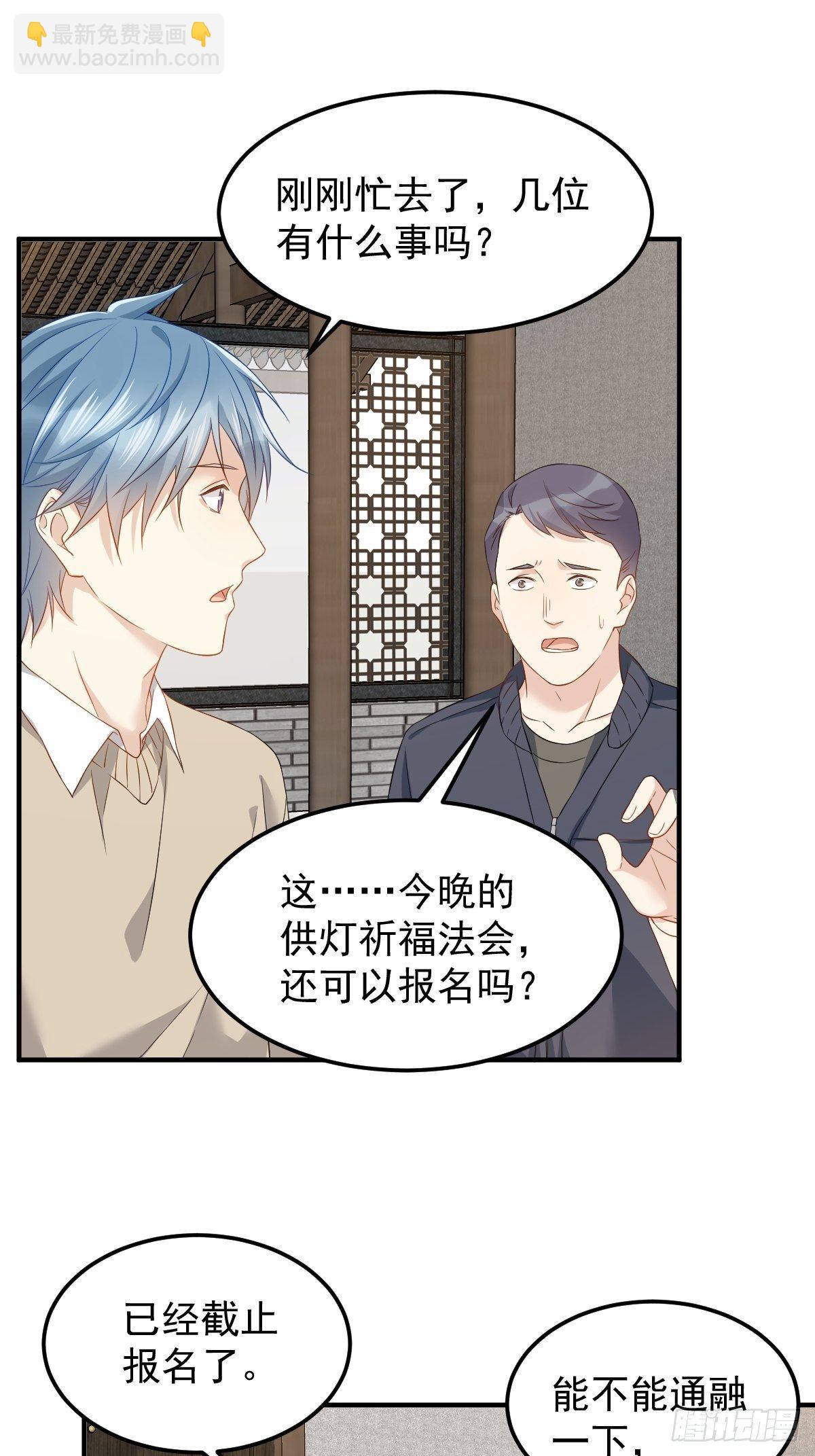 第91话 外公托梦-第94话