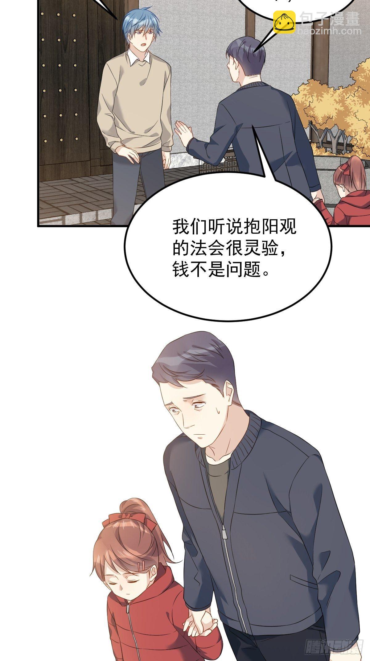 第91话 外公托梦-第94话