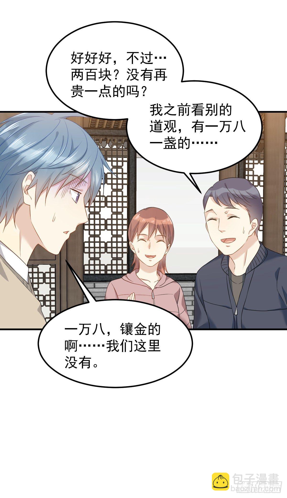 第91话 外公托梦-第94话
