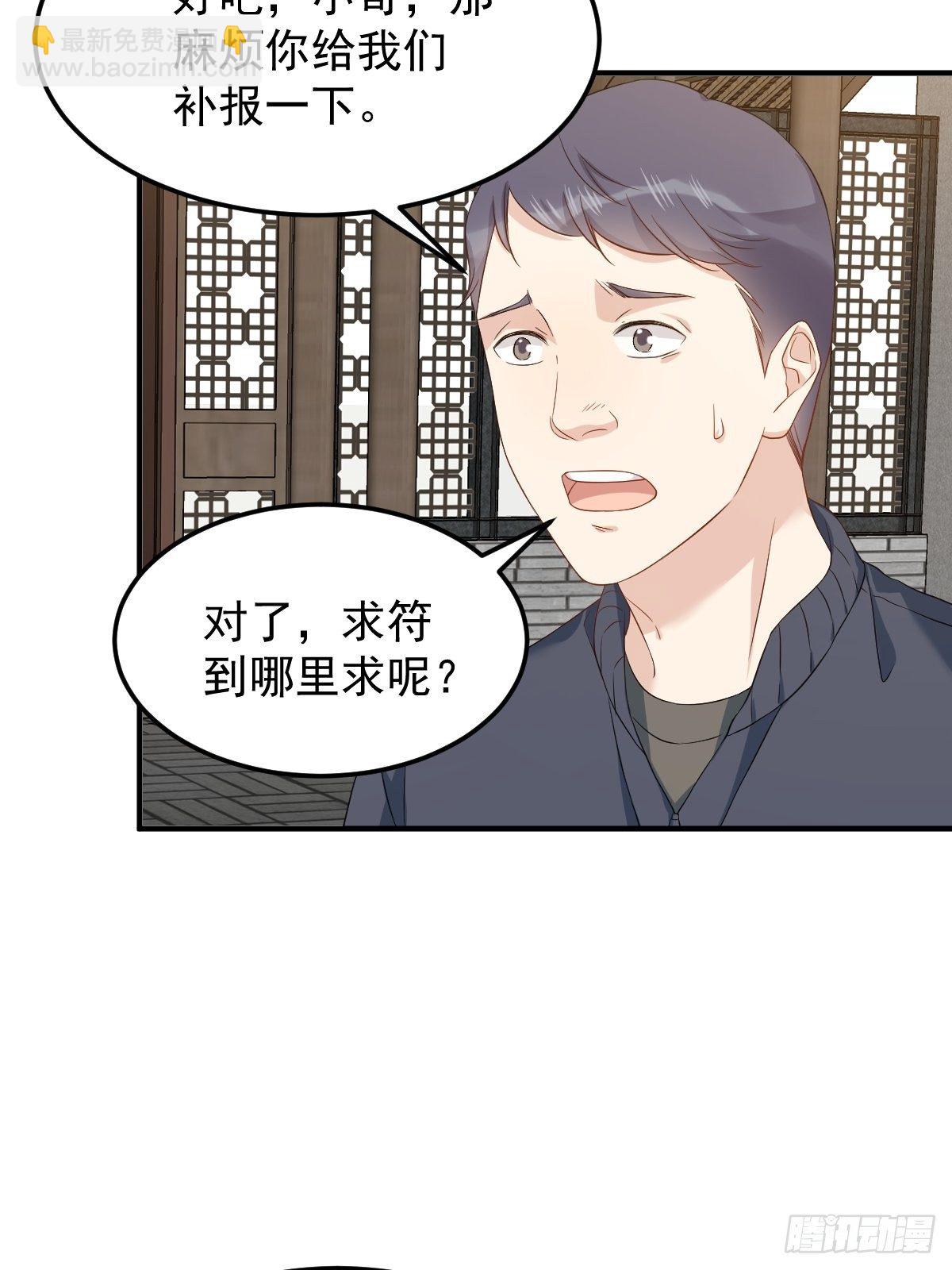 第91话 外公托梦-第94话