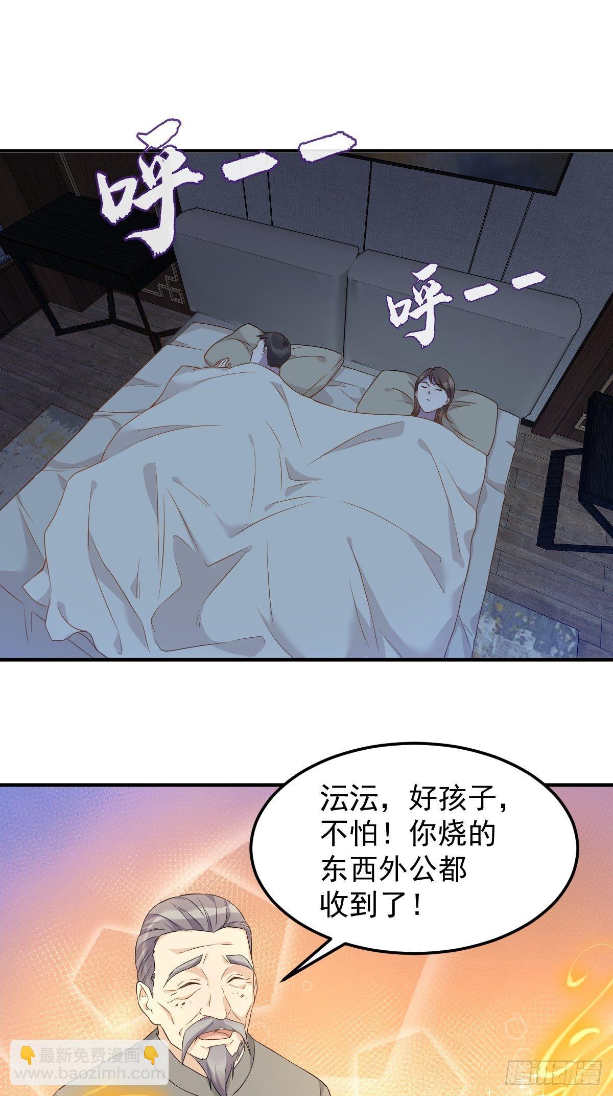 第91话 外公托梦-第94话