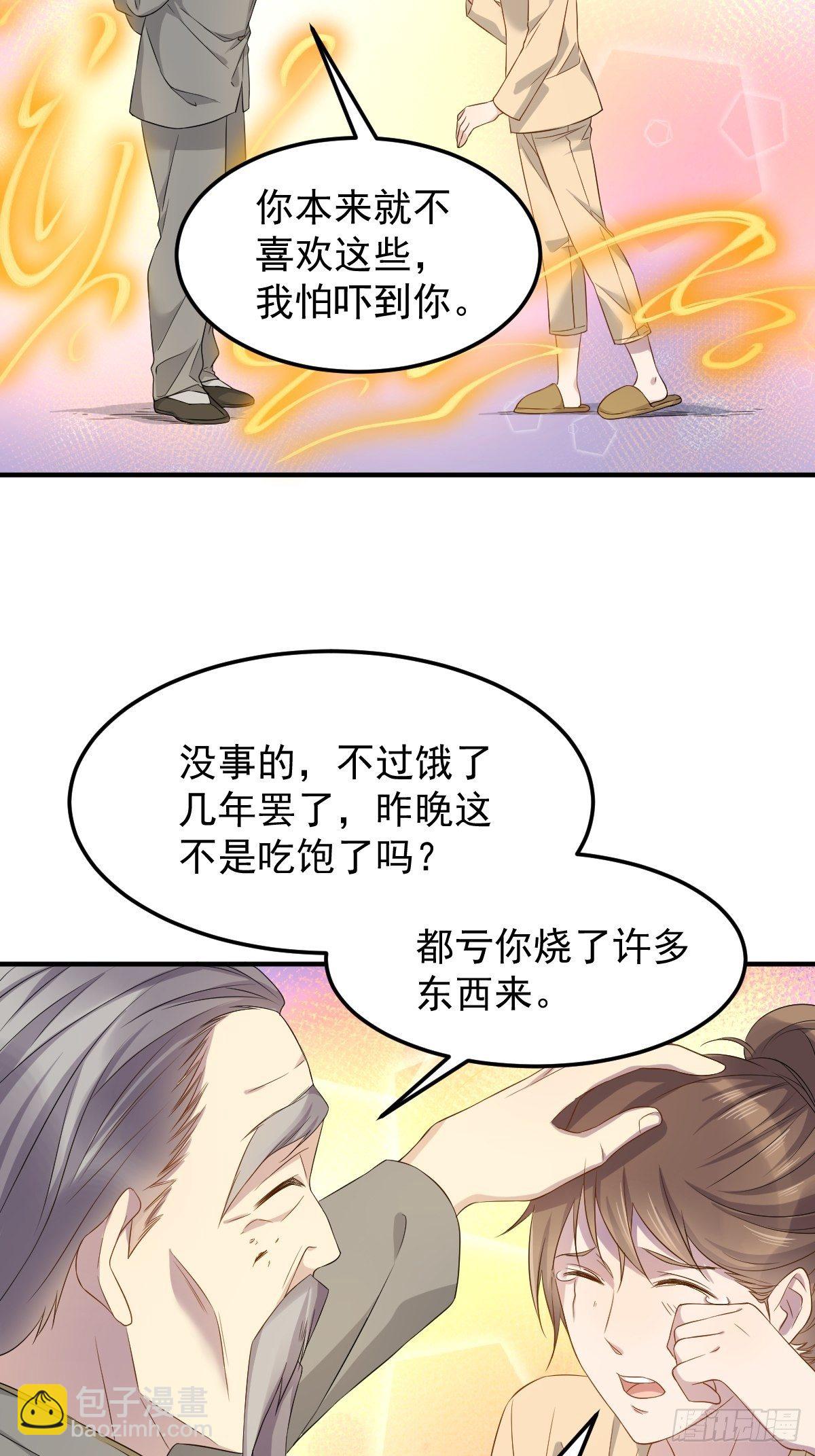 第91话 外公托梦-第94话