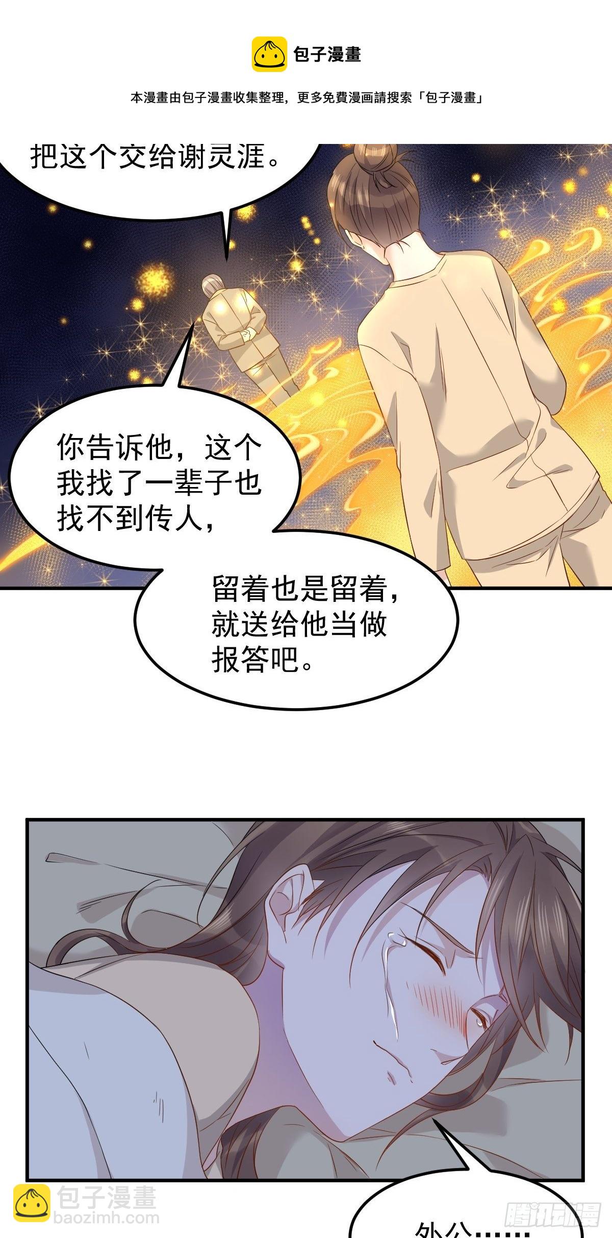 第91话 外公托梦-第94话