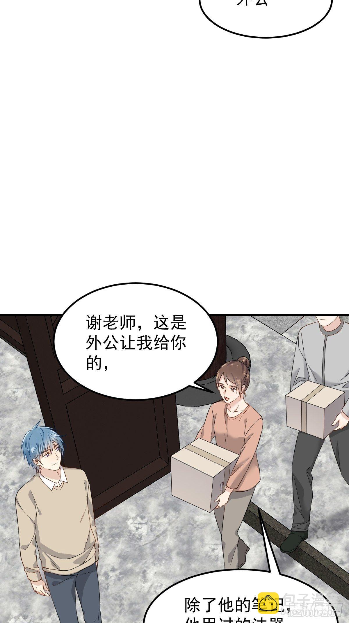 第91话 外公托梦-第94话