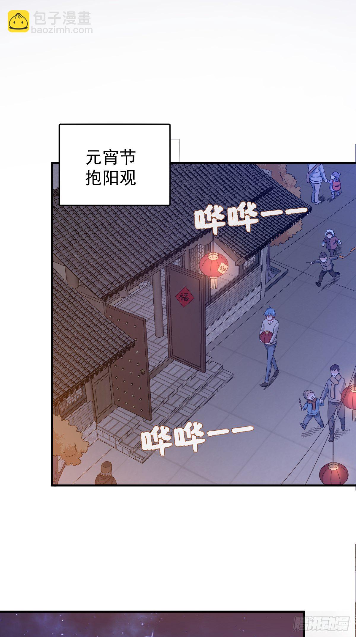 第93话 蓦然回首-第96话