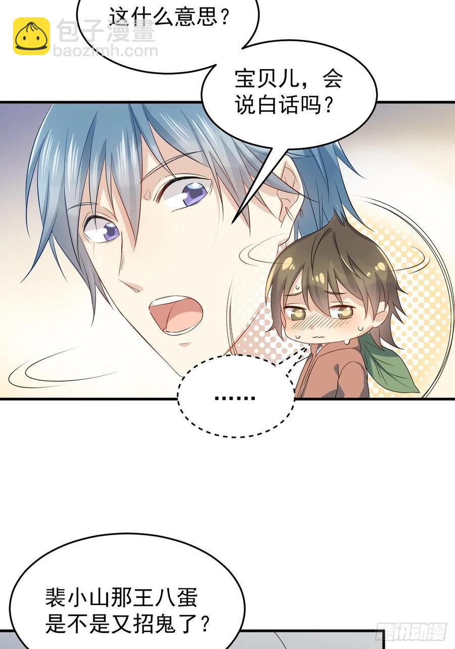 第94话 见水依槐-第98话