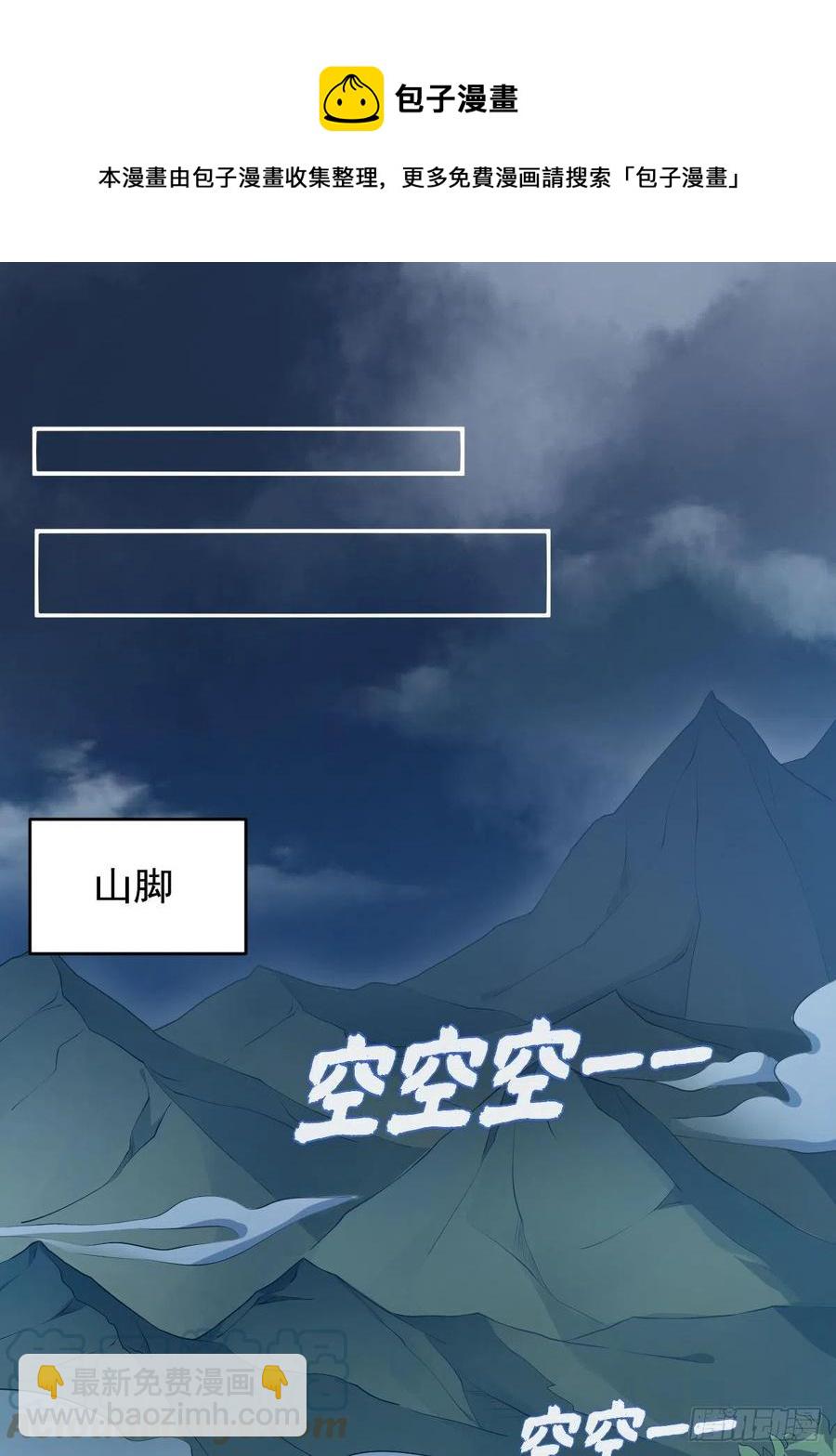第94话 见水依槐-第98话