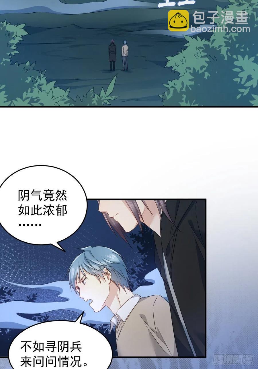 第94话 见水依槐-第98话