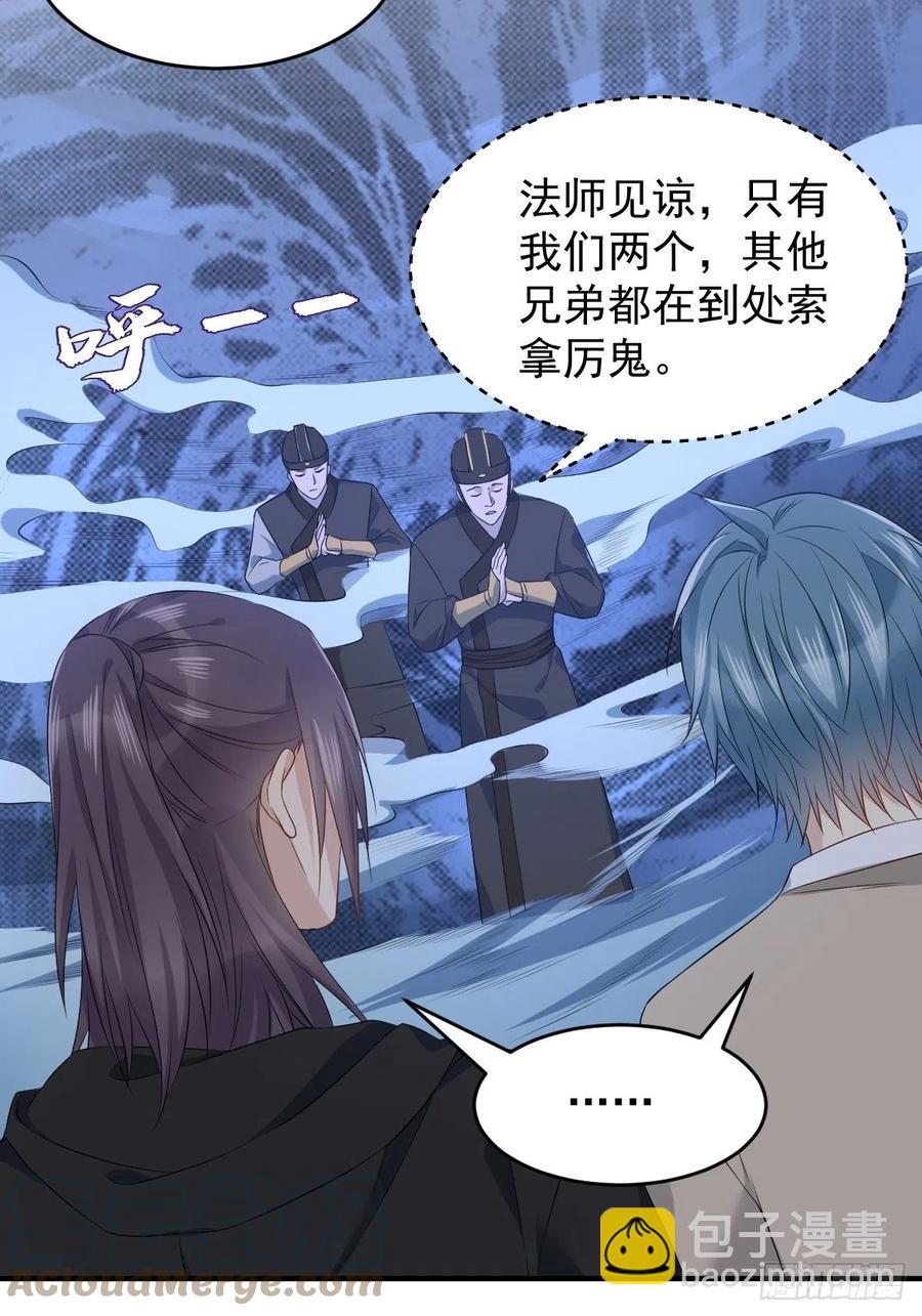 第94话 见水依槐-第98话