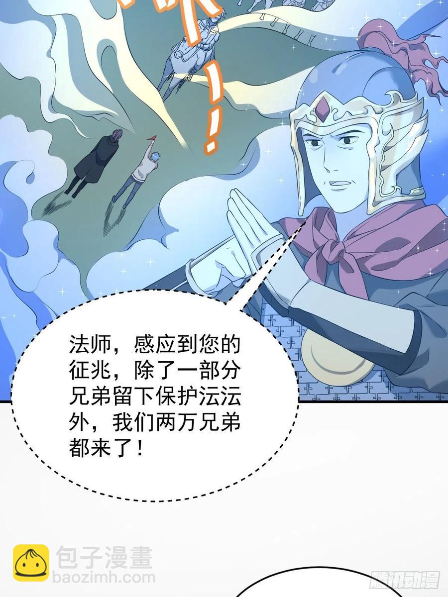 第94话 见水依槐-第98话