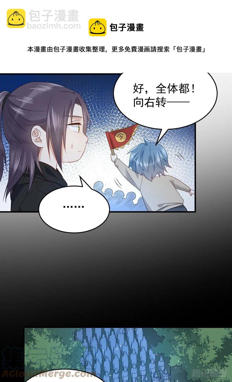 第94话 见水依槐-第98话