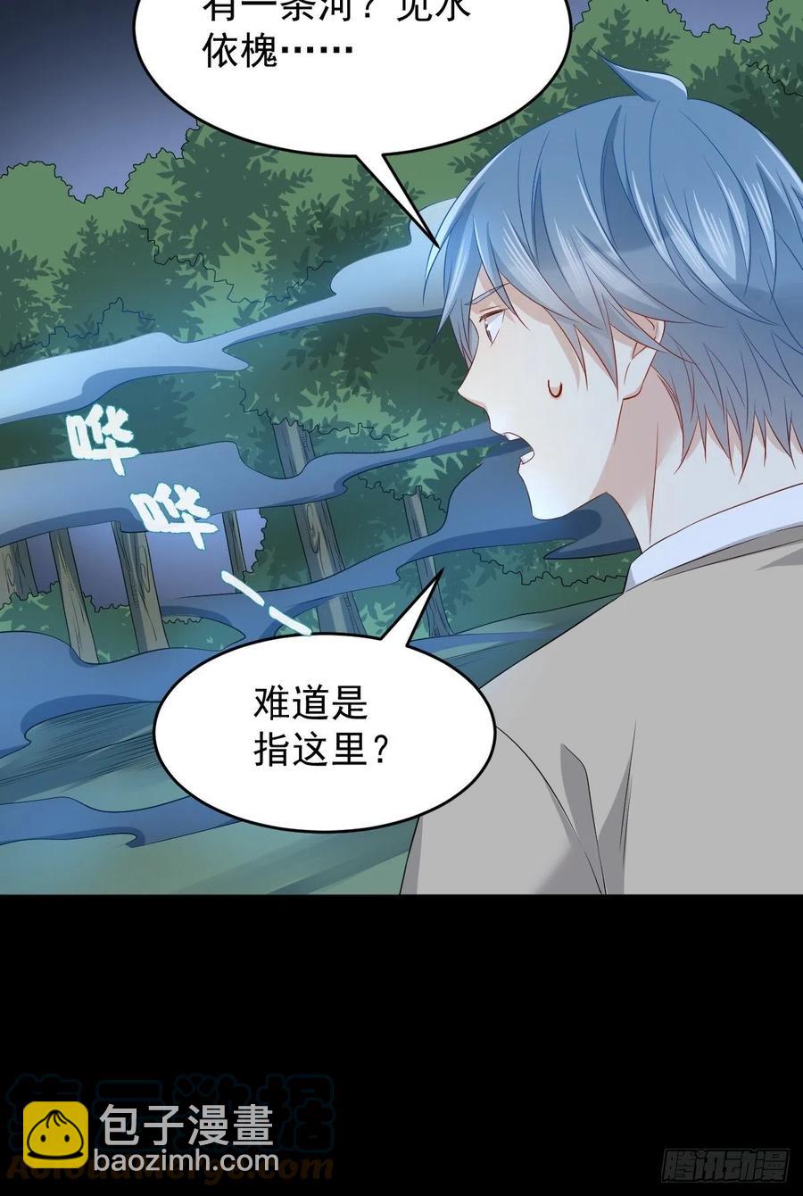 第94话 见水依槐-第98话