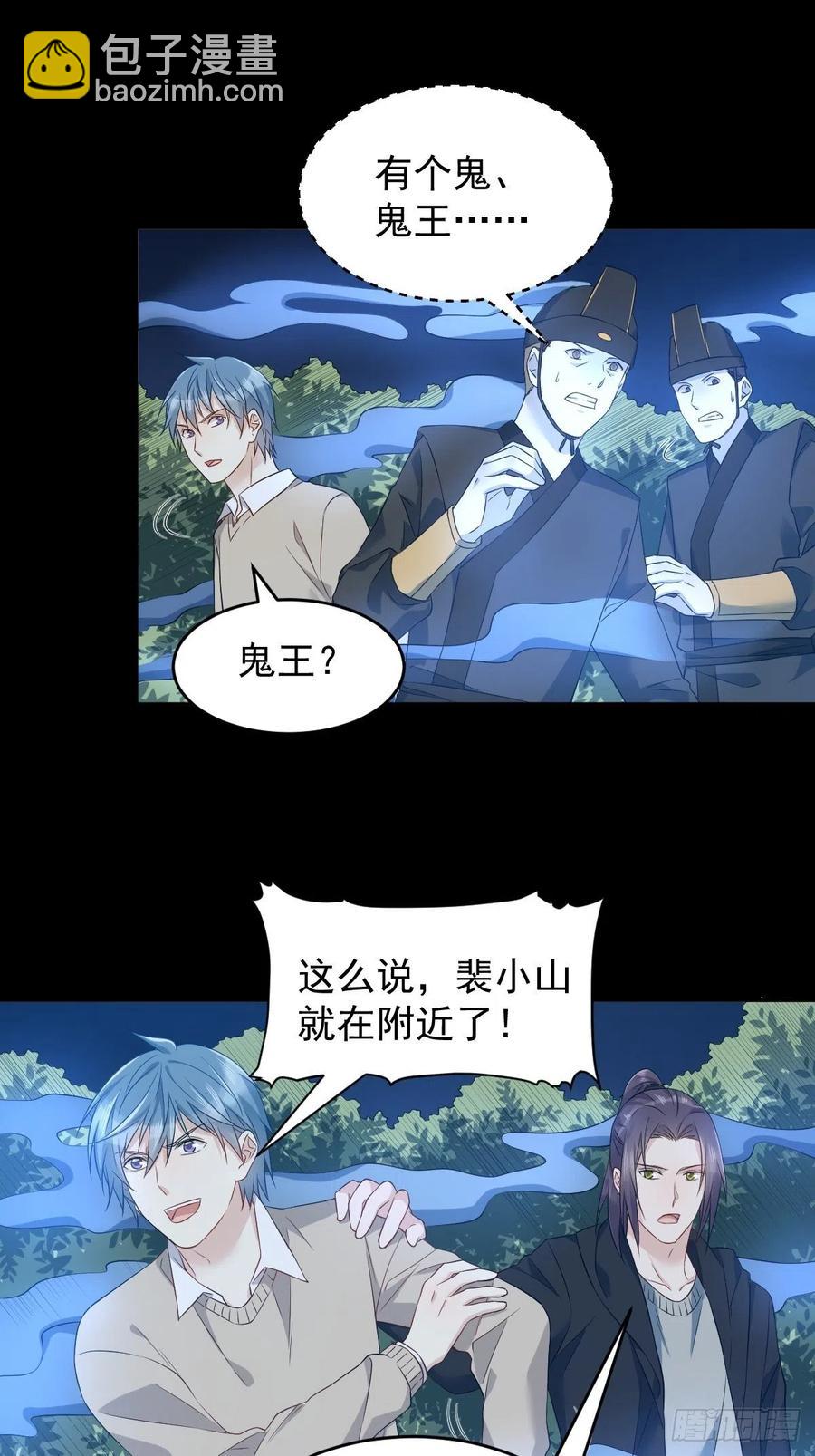 第94话 见水依槐-第98话