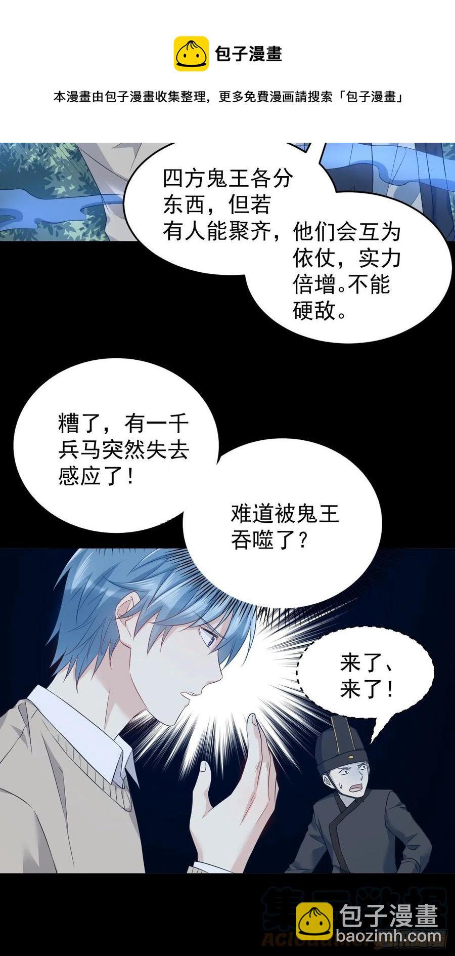 第94话 见水依槐-第98话