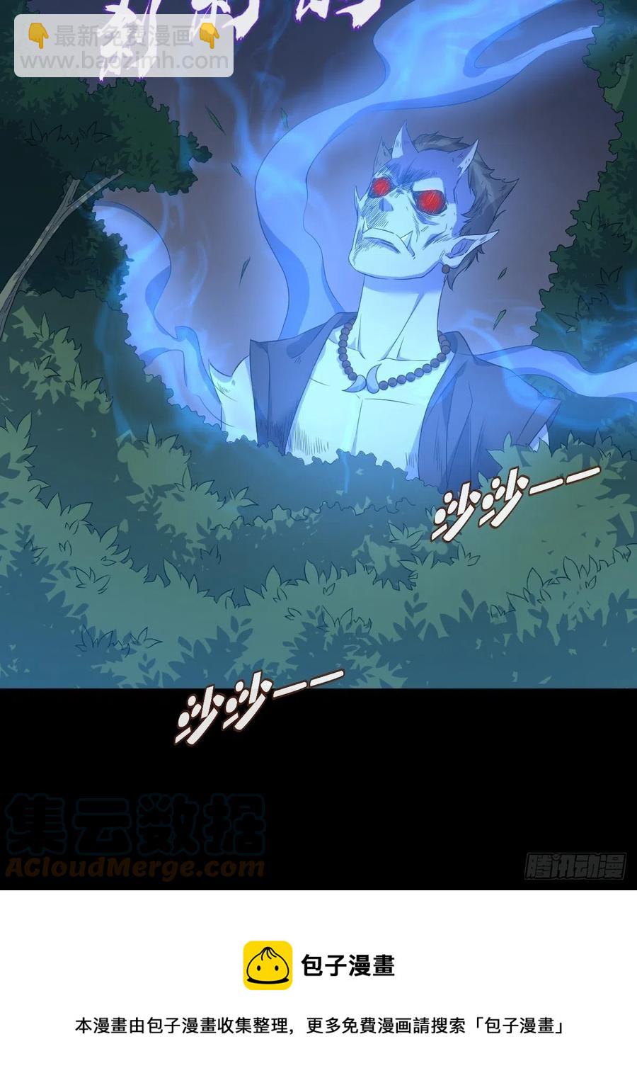 第94话 见水依槐-第98话