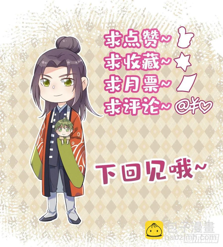 第94话 见水依槐-第98话