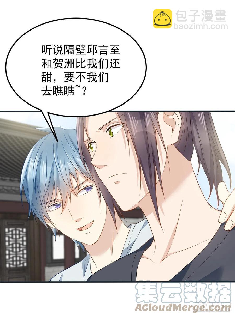 第94话 见水依槐-第98话