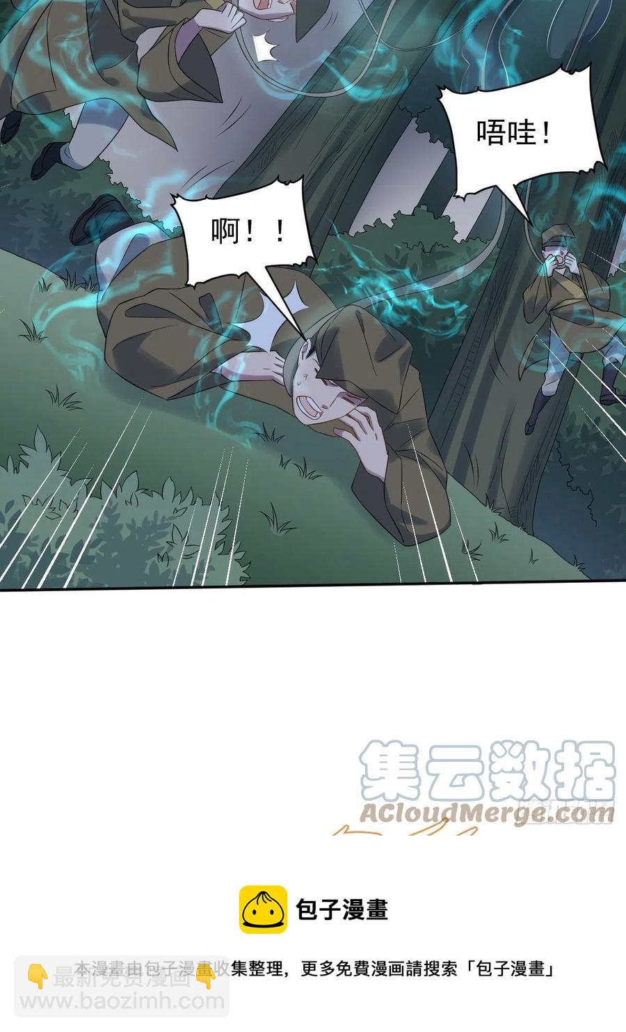 第96话 四方鬼王-第100话