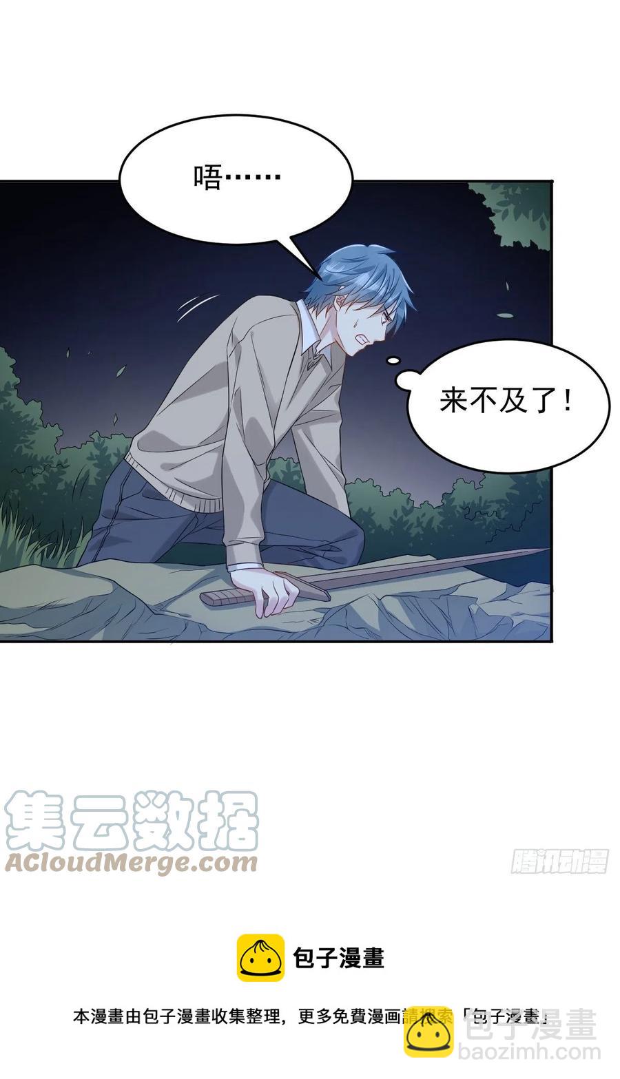 第96话 四方鬼王-第100话