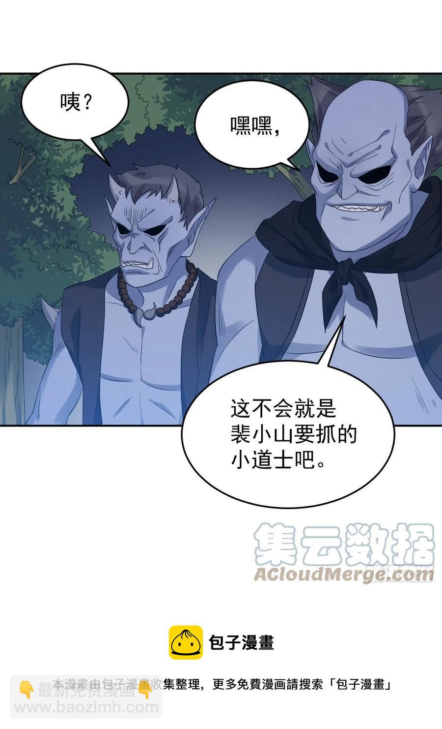 第96话 四方鬼王-第100话