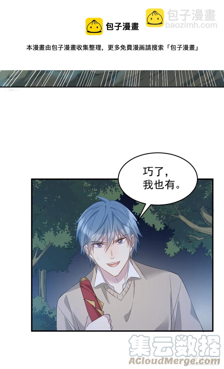 第96话 四方鬼王-第100话