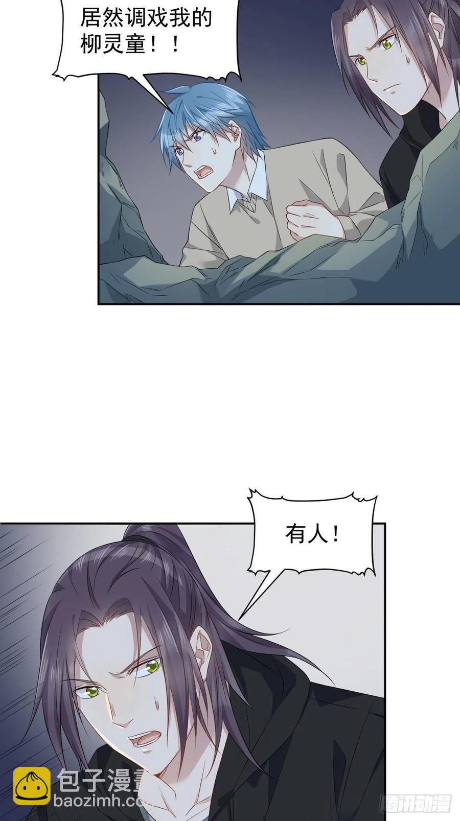 第96话 四方鬼王-第100话