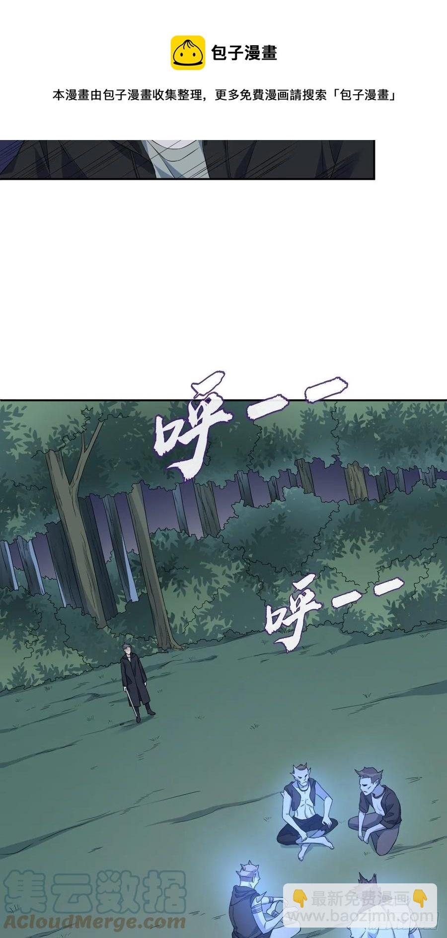 第96话 四方鬼王-第100话