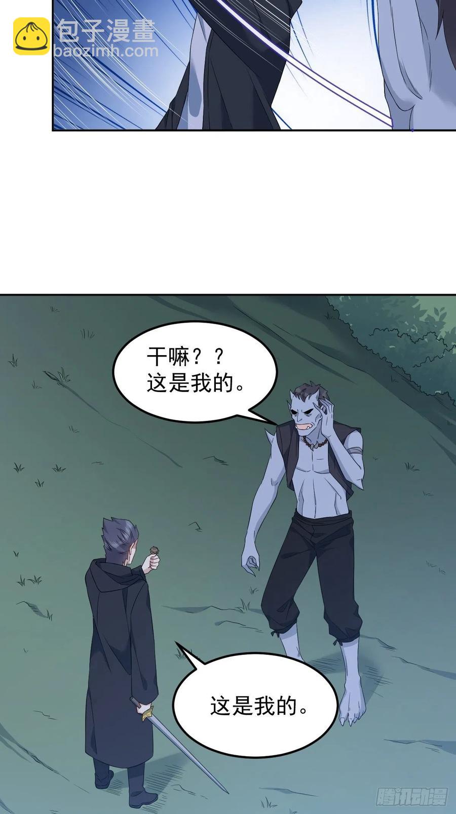 第96话 四方鬼王-第100话