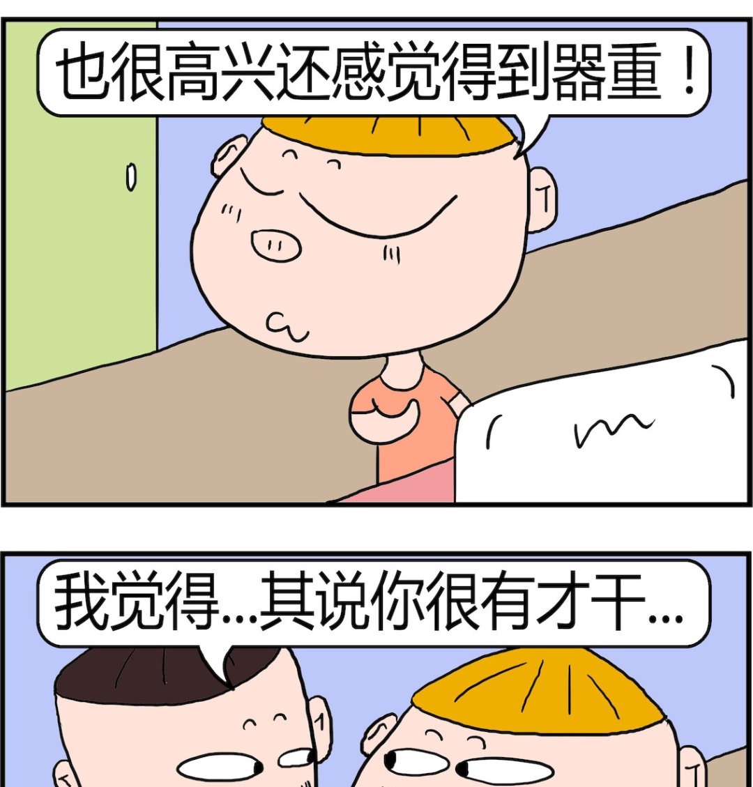 第034话 能干-第34话