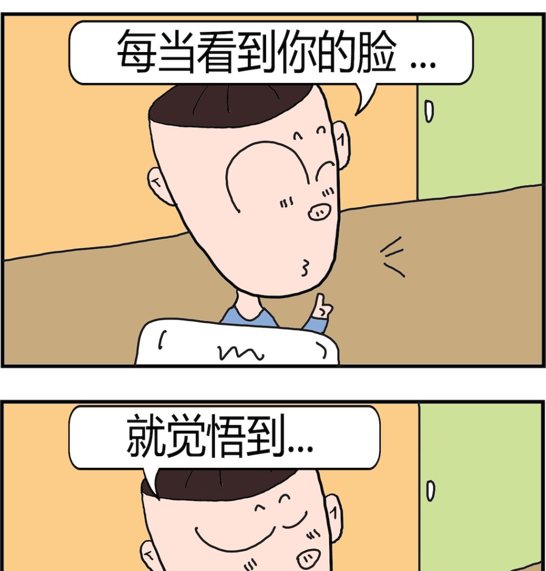 第044话 没认真-第44话
