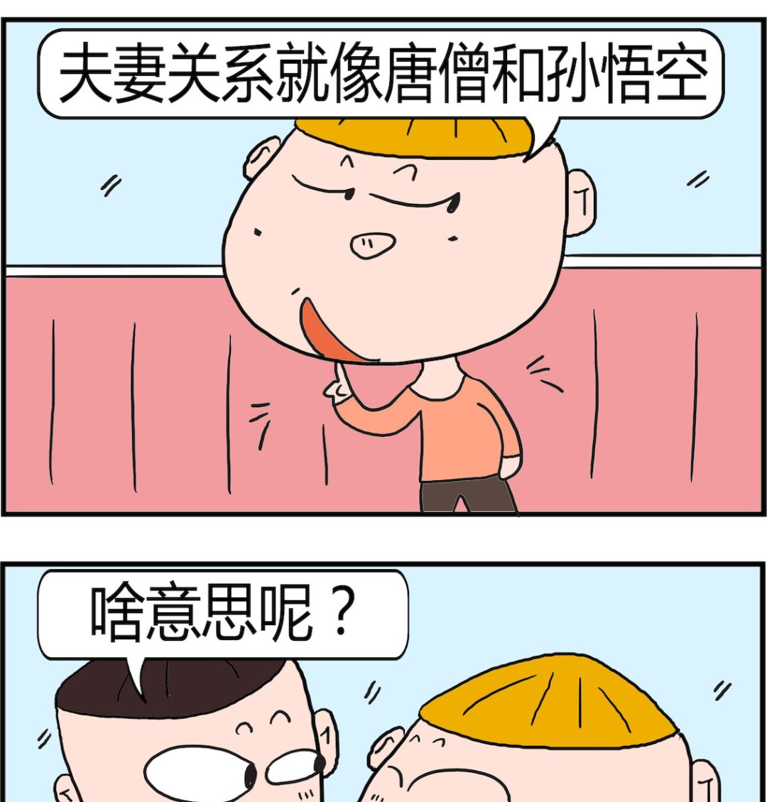 第054话 夫妇关系-第54话