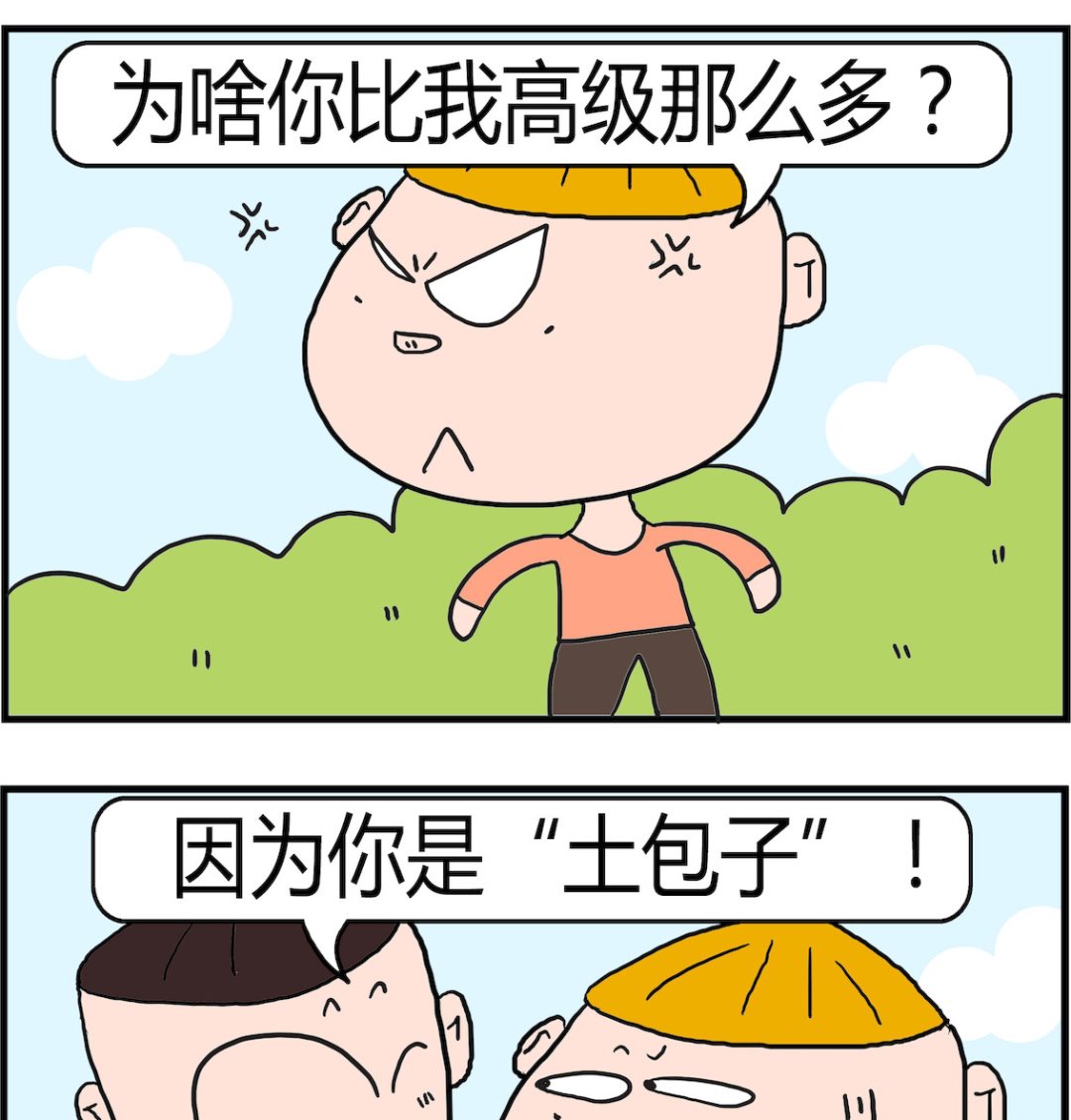 第060话 土字辈-第60话