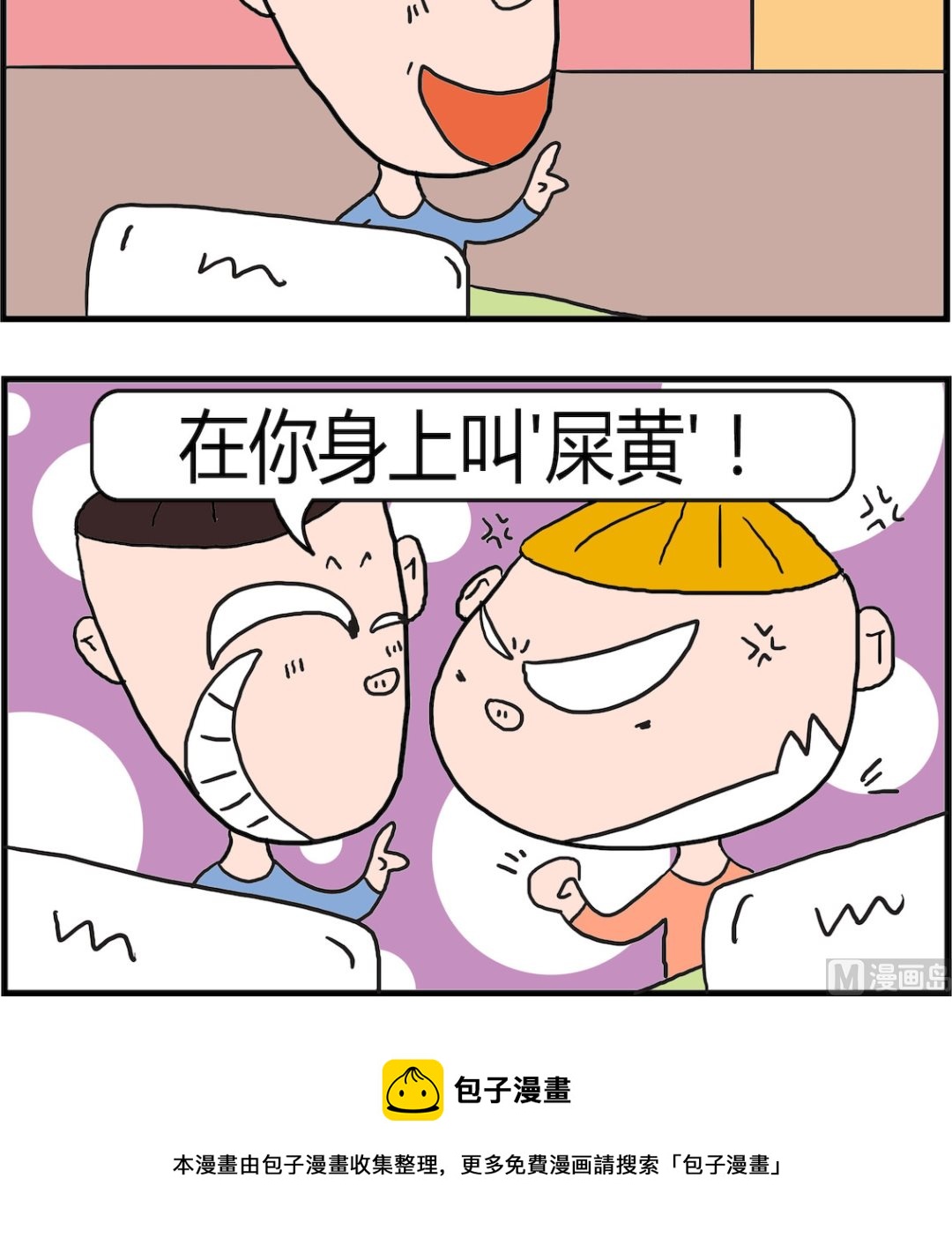 第062话 特别颜色-第62话