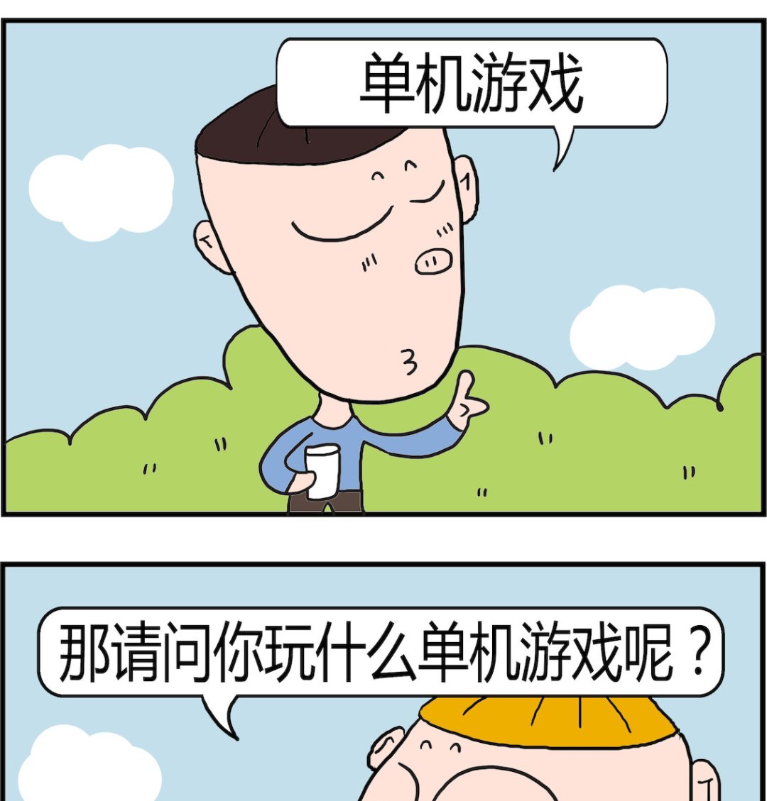 第064话 游戏代练-第64话